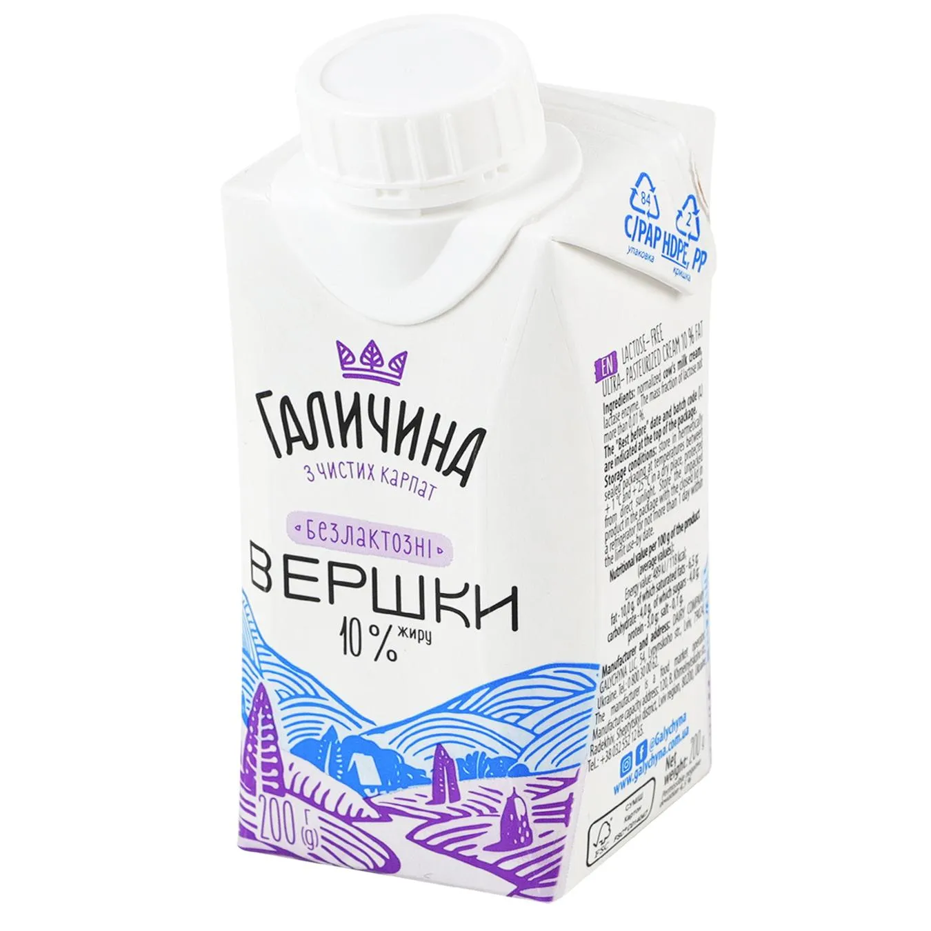 Вершки Галичина рідкі безлактозні ультрапастеризовані 10% 200г - Фото 1