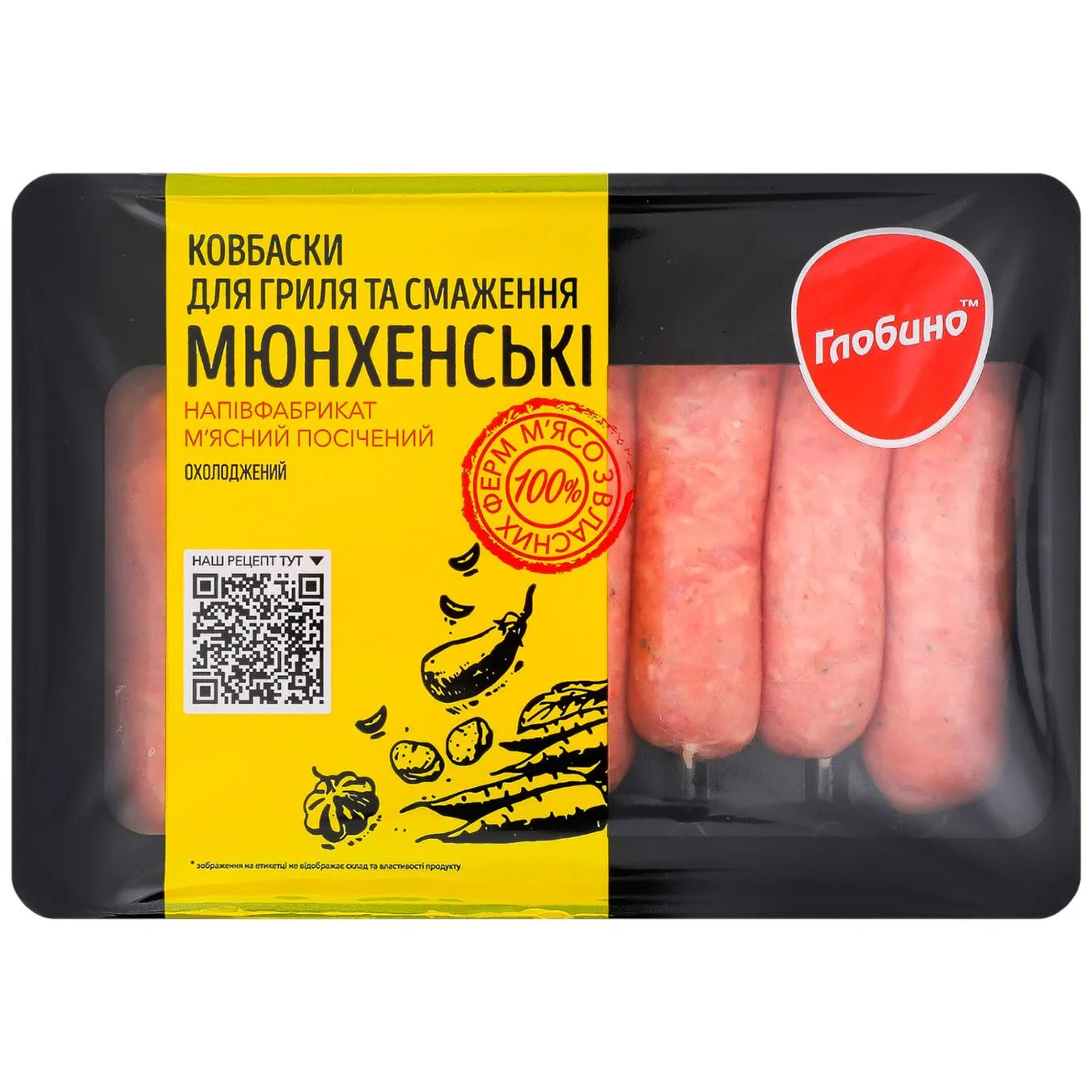 Ковбаски Глобино Мюнхенські для грилю та смаження охолоджені 600г - Фото 3