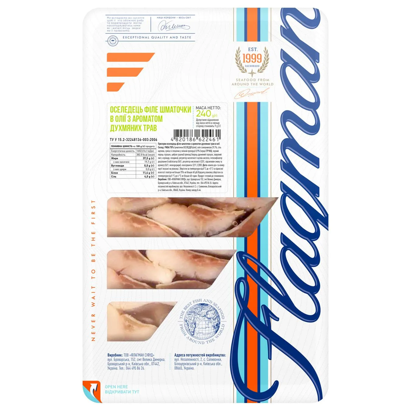 Оселедець Flagman Філе шматочки в олії з духмяними травами 240г - Фото 1