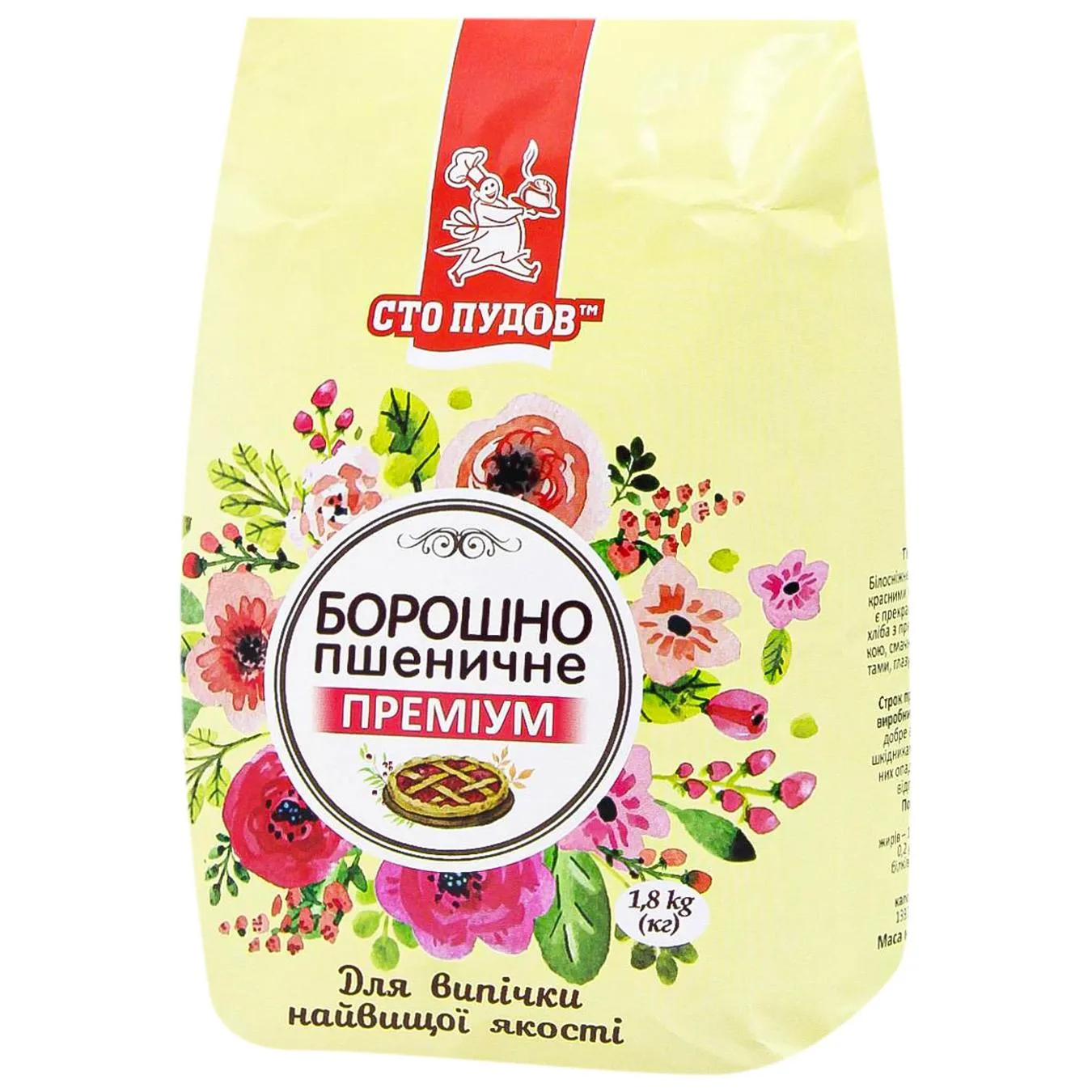 Борошно Сто Пудів Преміум пшеничне 1,8кг - Фото 1