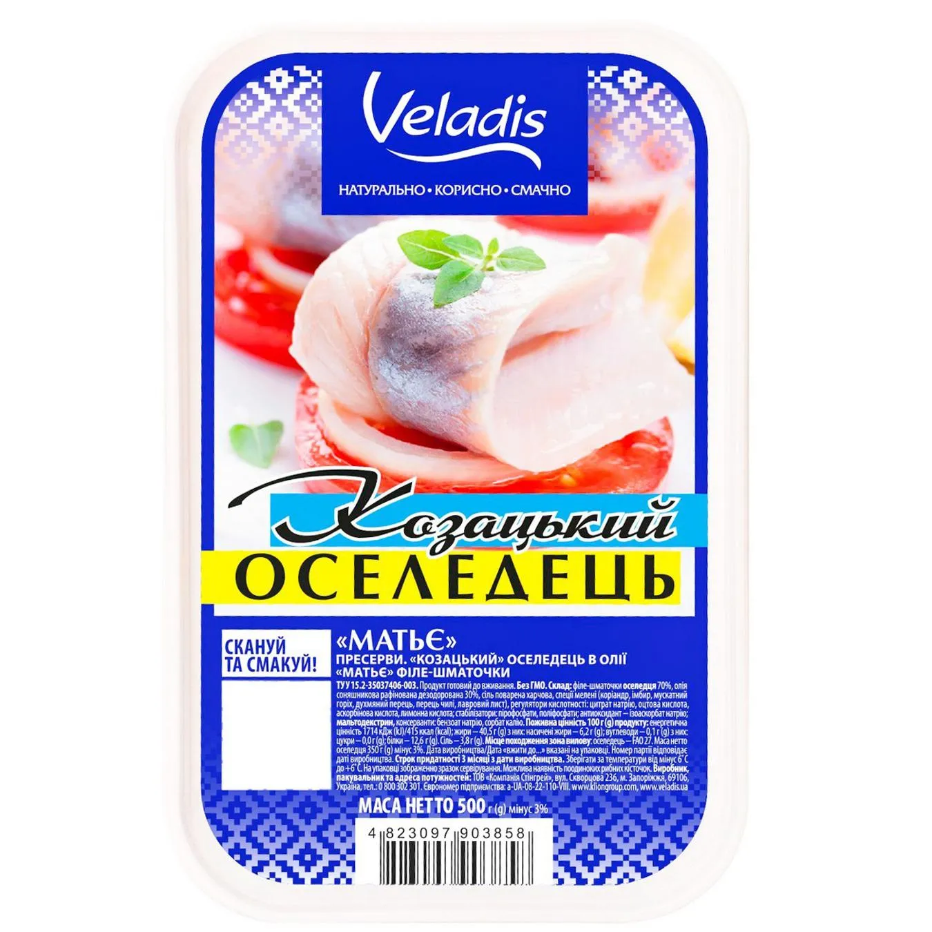 Оселедець Veladis Козацький Матьє філе-шматочки 500г - Фото 1