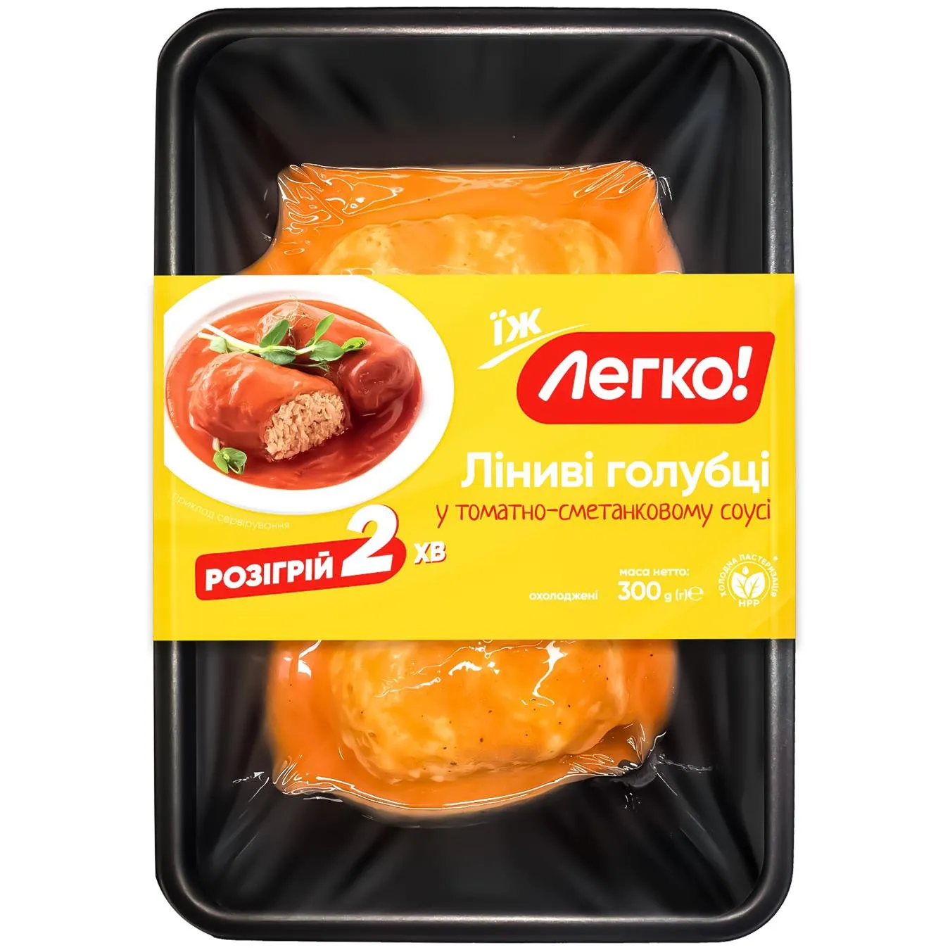 Голубці ліниві Легко! в томатно-сметанковому соусі 300 г - Фото 1