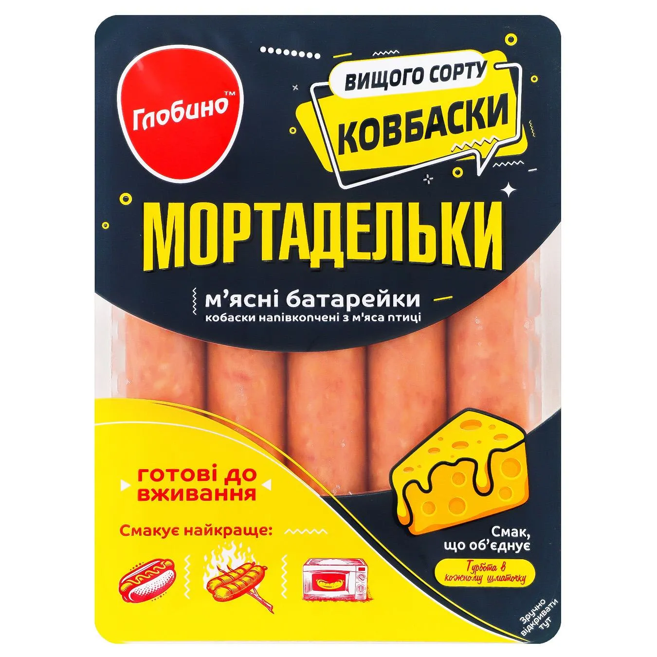 Ковбаски Глобино Мортадельки з м’яса птиці напівкопчені вищий сорт 250г - Фото 1