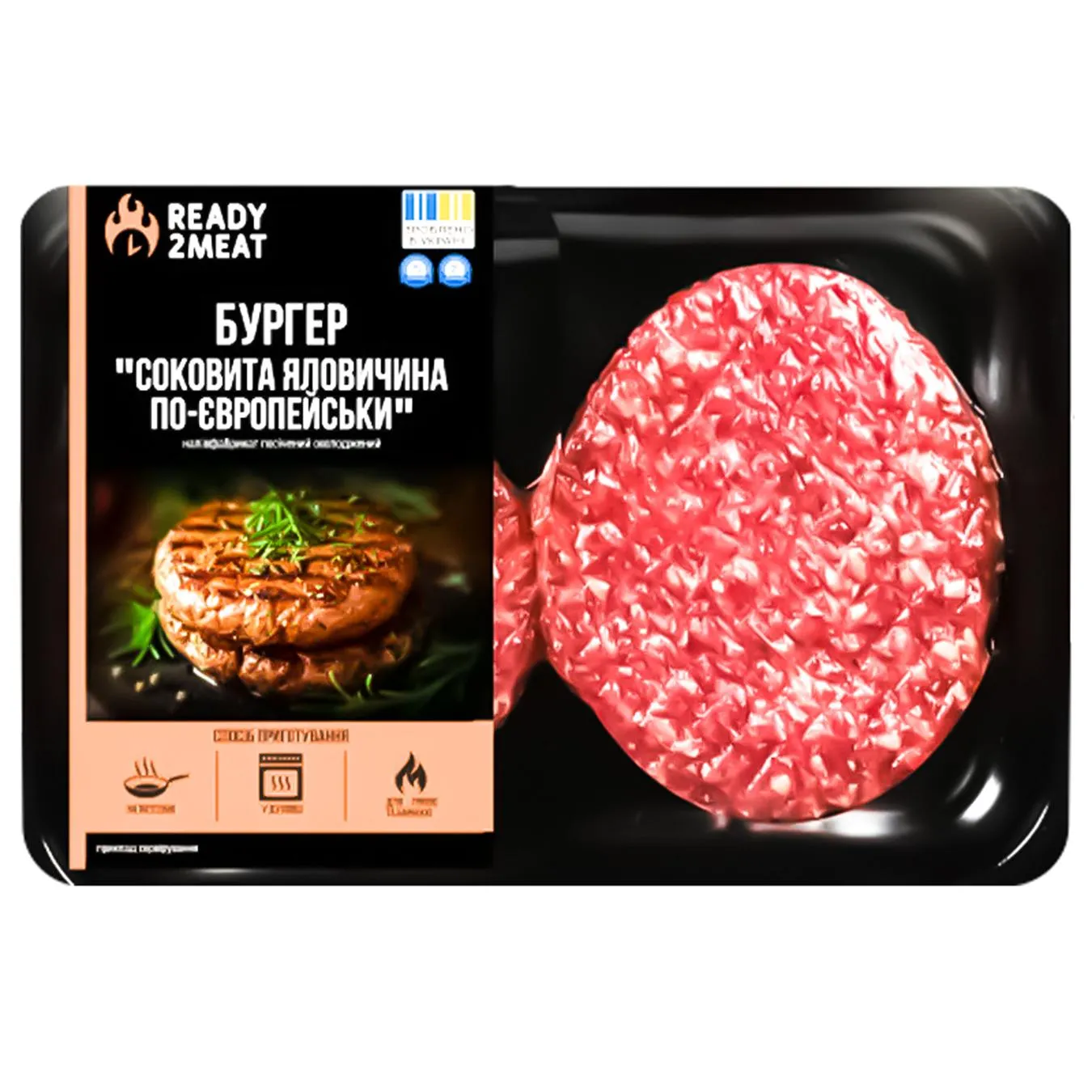 Бургер яловичий Ready 2Meat По?європейськи охолоджений 300г - Фото 1