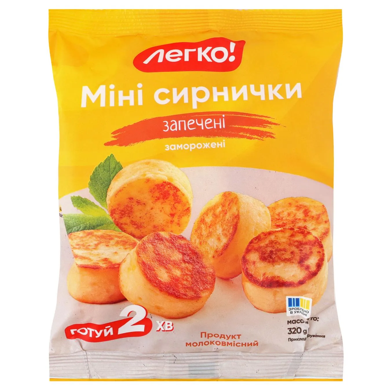 Сирники Легко! Міні запечені заморожені 320г - Фото 3