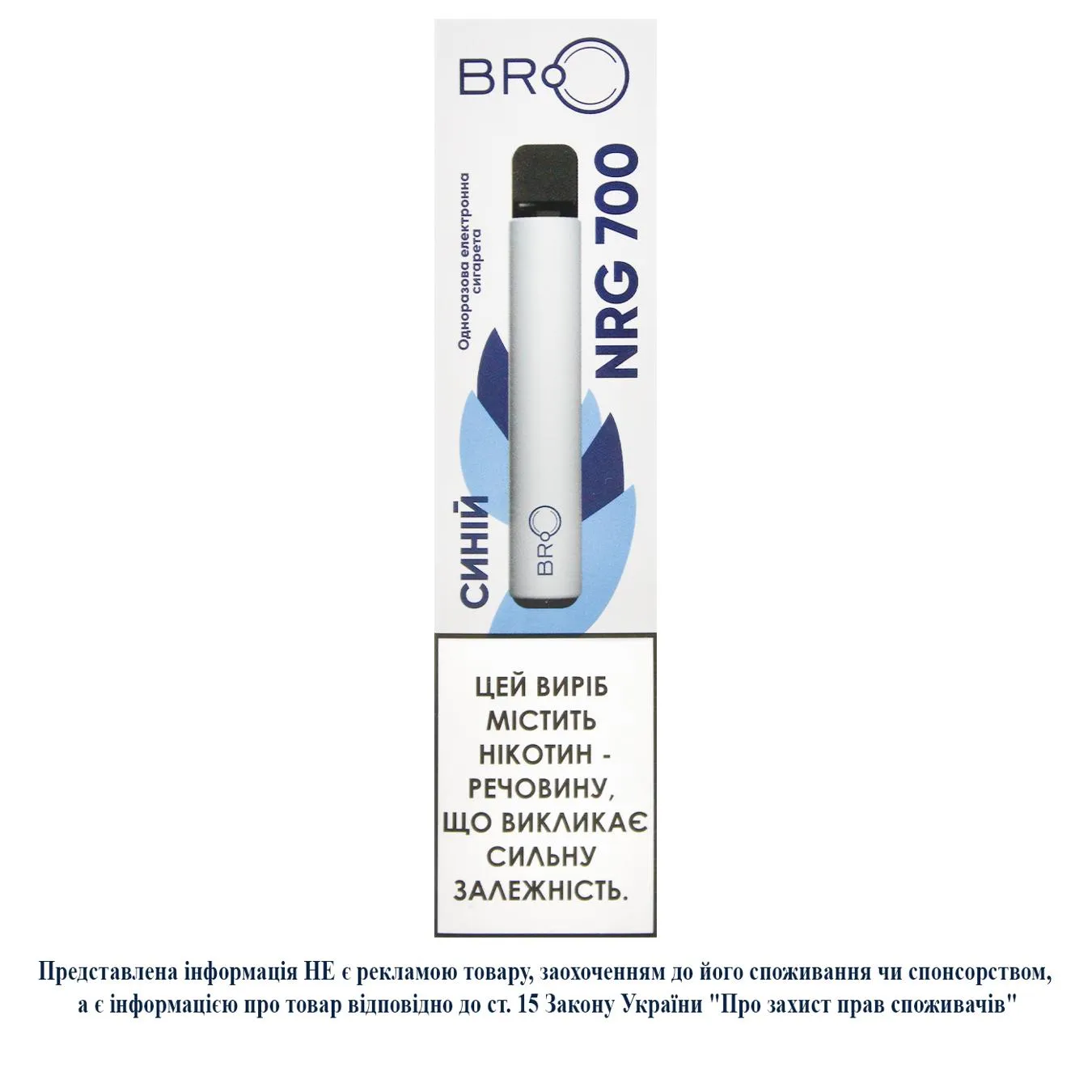 Випарювач Bro Lab NRG 700 2мл синій - Фото 3