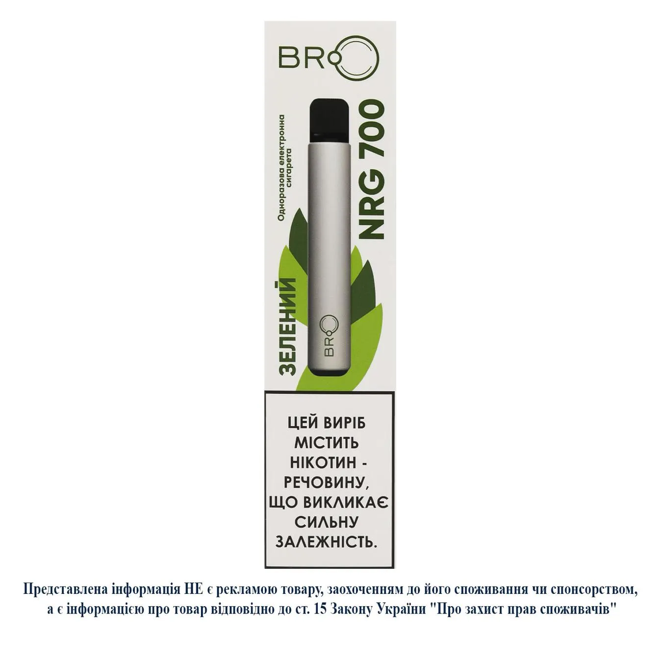 Випарювач Bro Lab NRG 700 2мл зелений - Фото 4