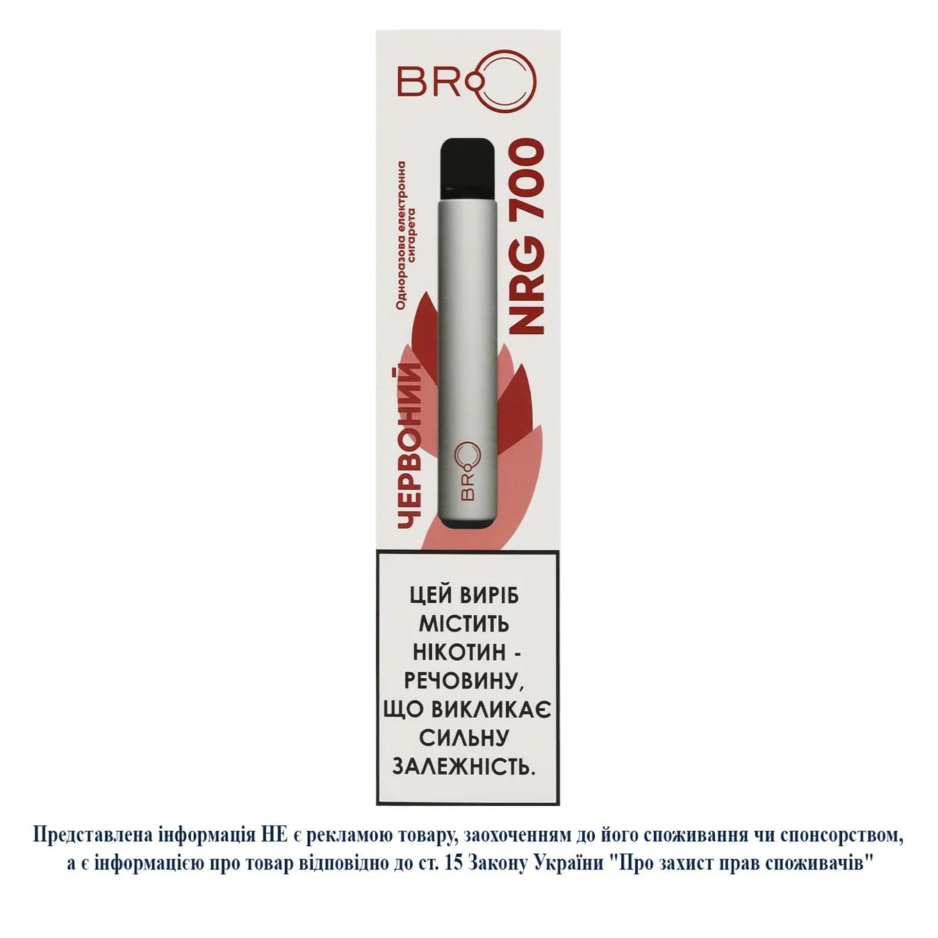 Випарювач Bro Lab NRG 700 2мл червоний - Фото 4