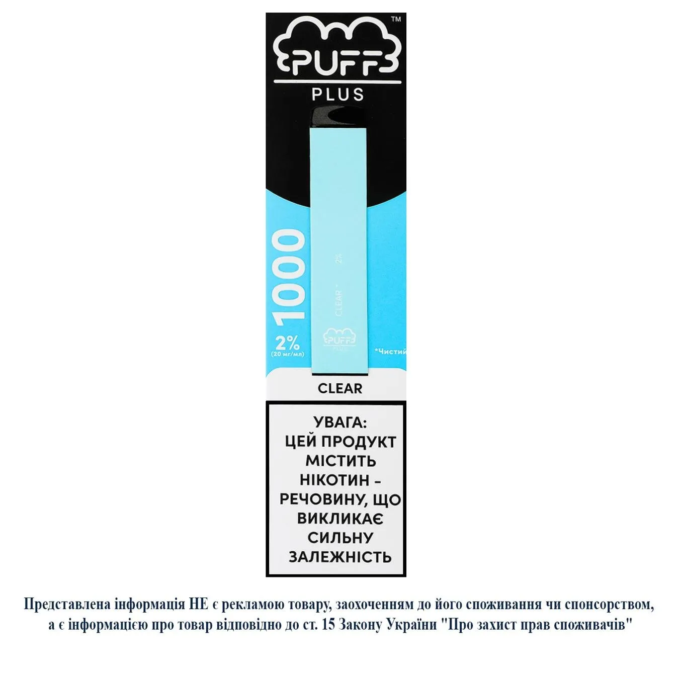 Цигарка електронна одноразова Puff Plus 1000 Clear 2% 2мл - Фото 3