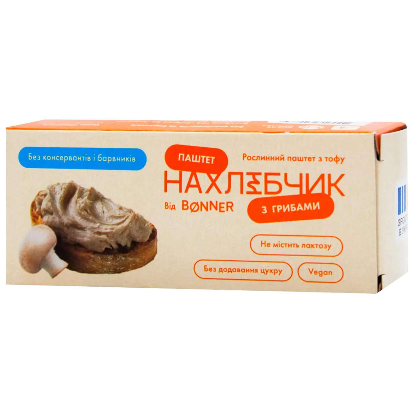 Паштет рослинний з тофу Bonner Нахлібчик з грибами100г - Фото 1
