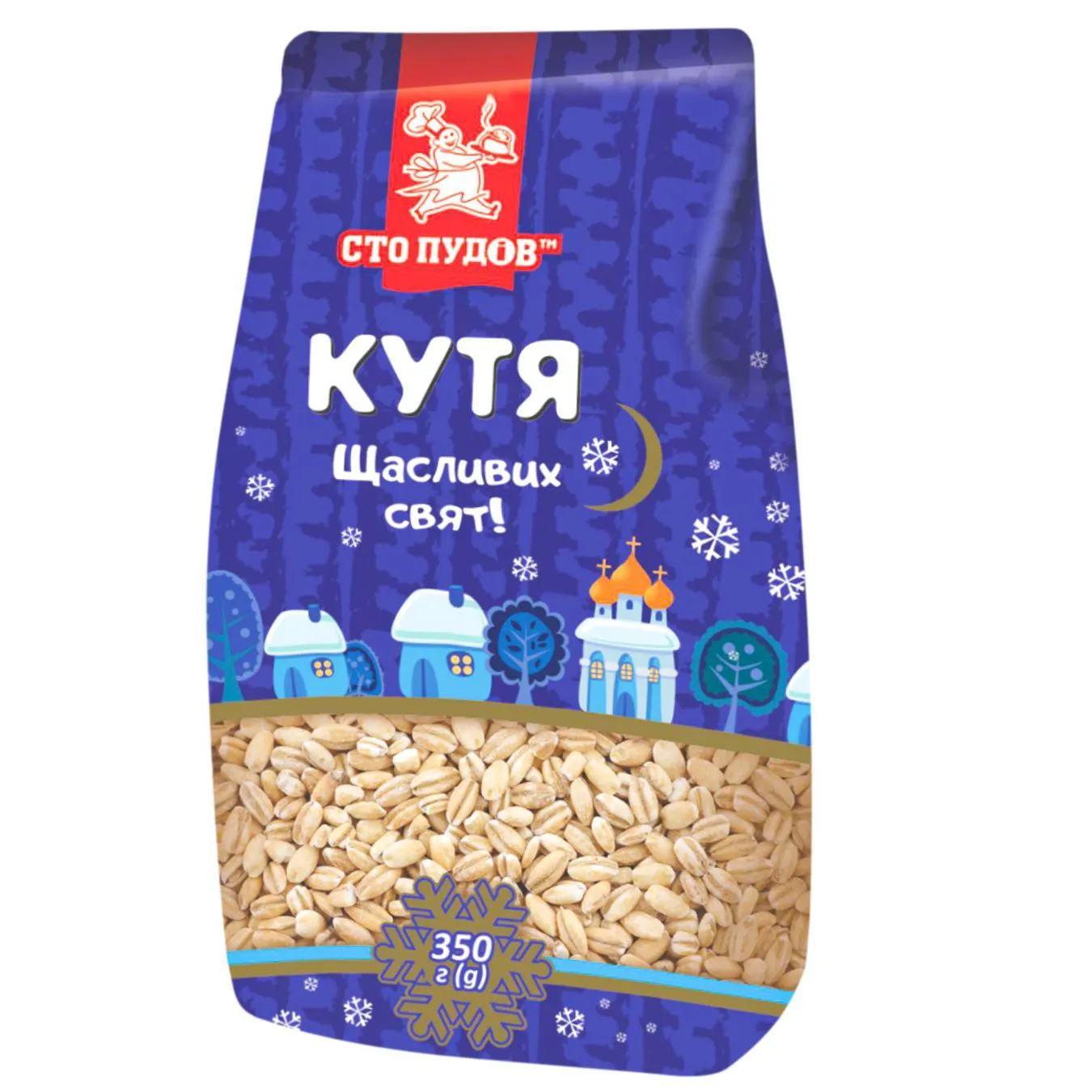 Кутя Сто пудов Щасливих свят озима 350г - Фото 1