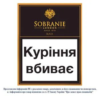 Цигарки Sobranie Black 20шт - Photo 1