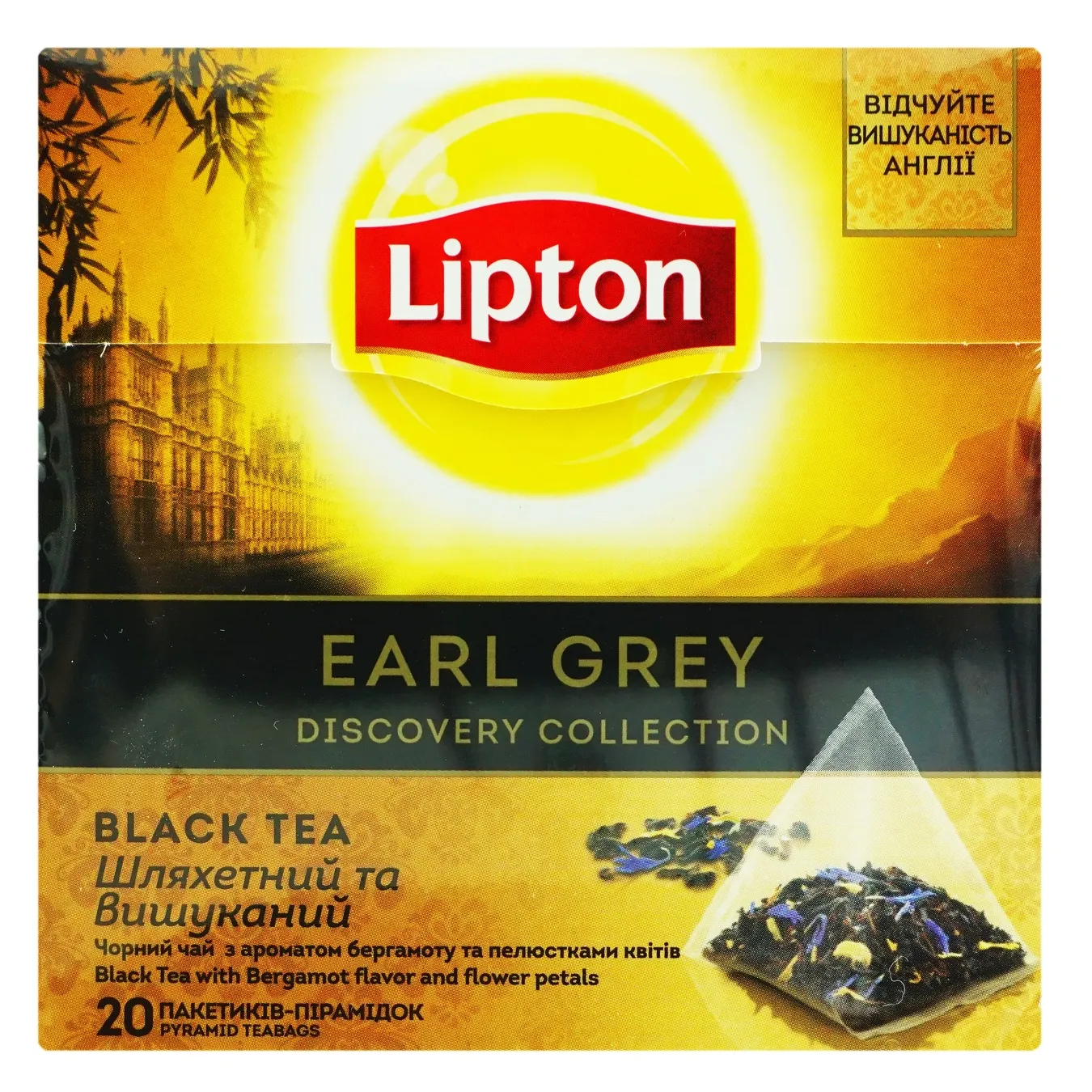 Чай чорний Lipton Earl Grey з бергамотом та пелюстками квітів 20шт*1,8г - Фото 1