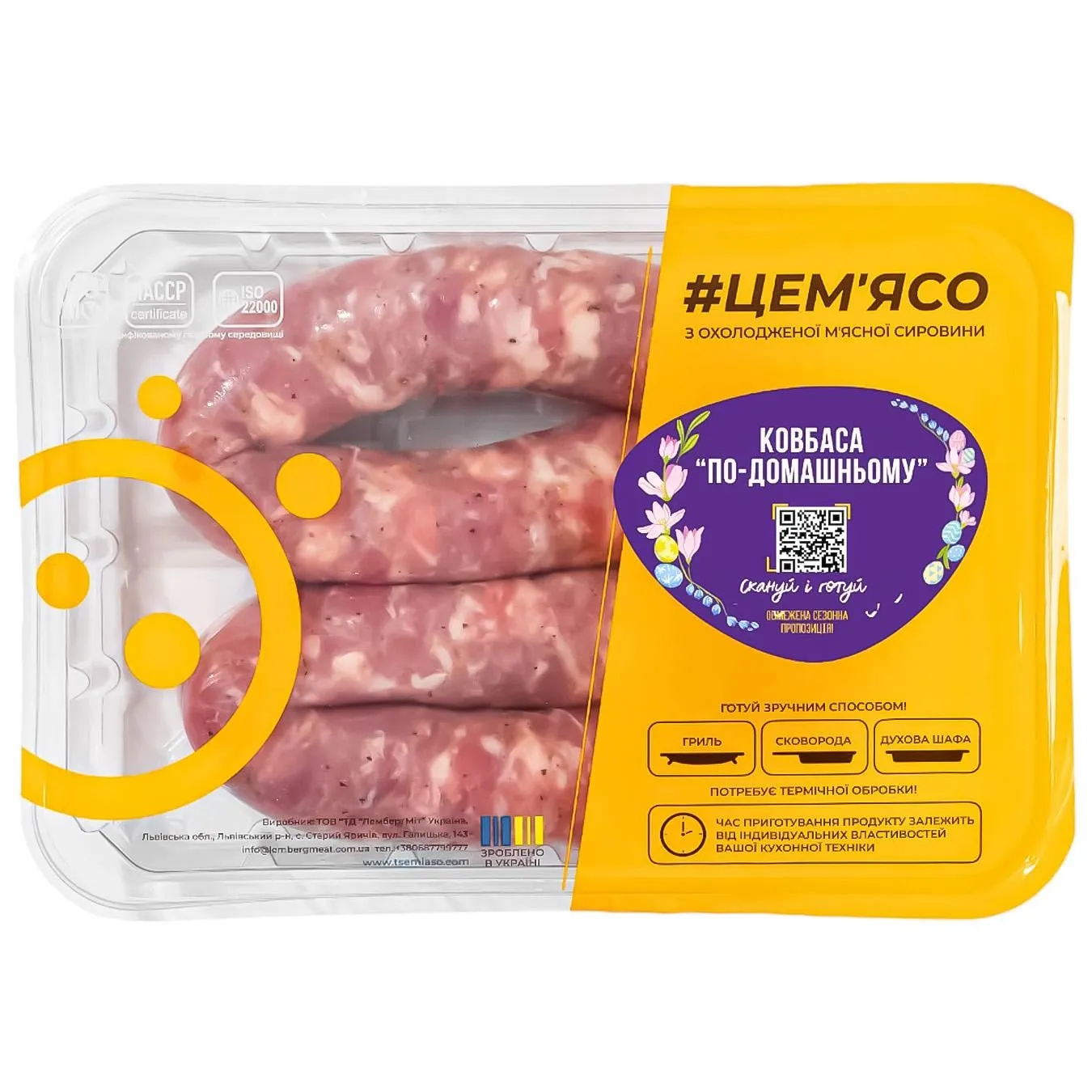 Ковбаса для запікання #ЦЕМ'ЯСО По-домашньому охолоджена 500г - Фото 1