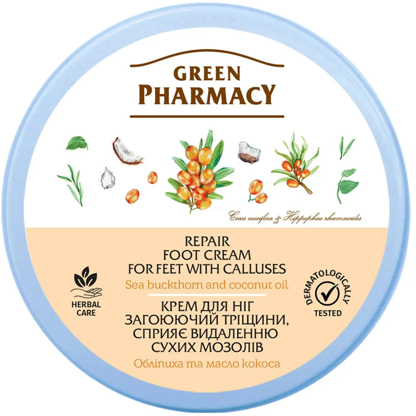Крем для ніг Green Pharmacy Загоюючий обліпиха та кокосова олія 300мл - Фото 4