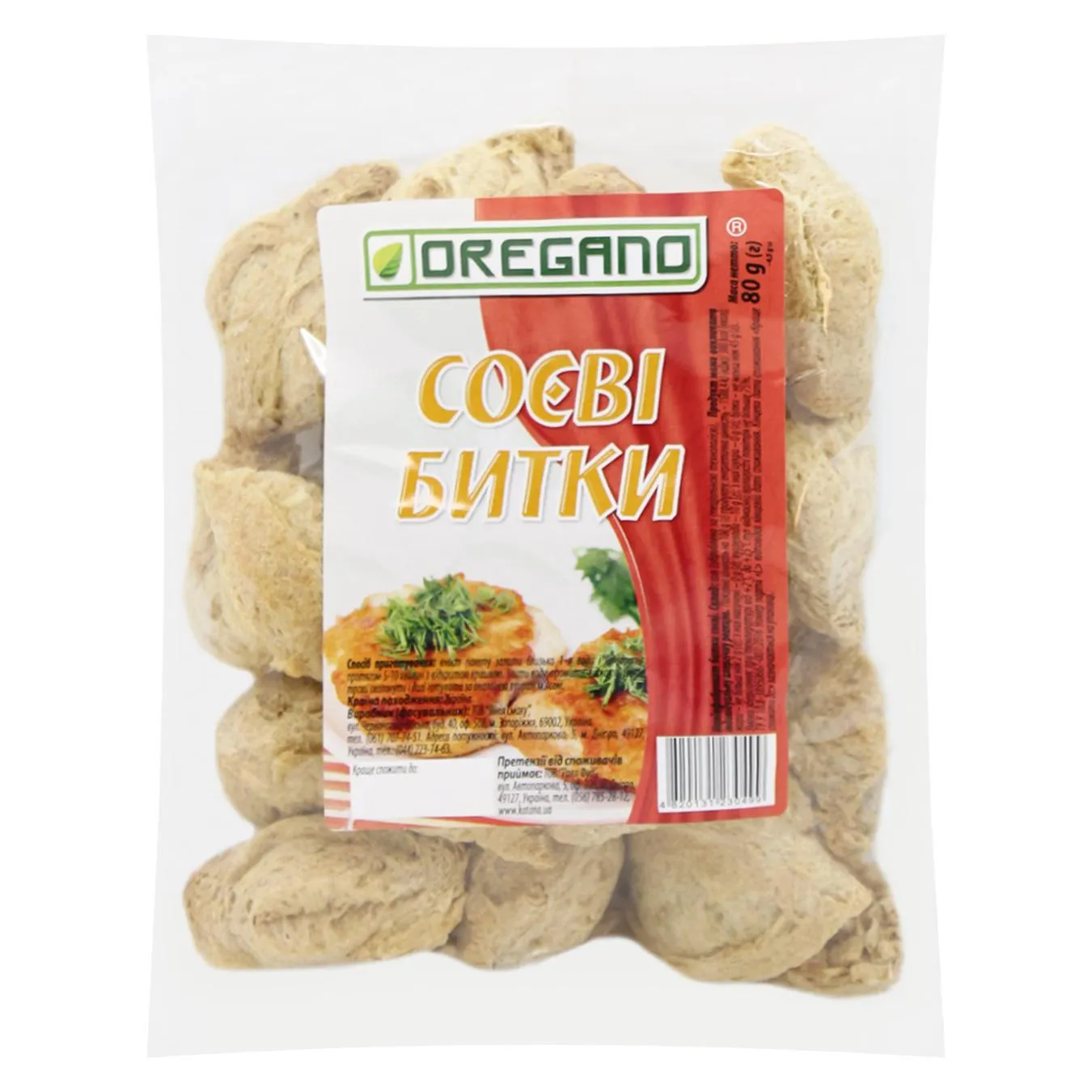 Битки Oregano соєві 80г - Фото 3