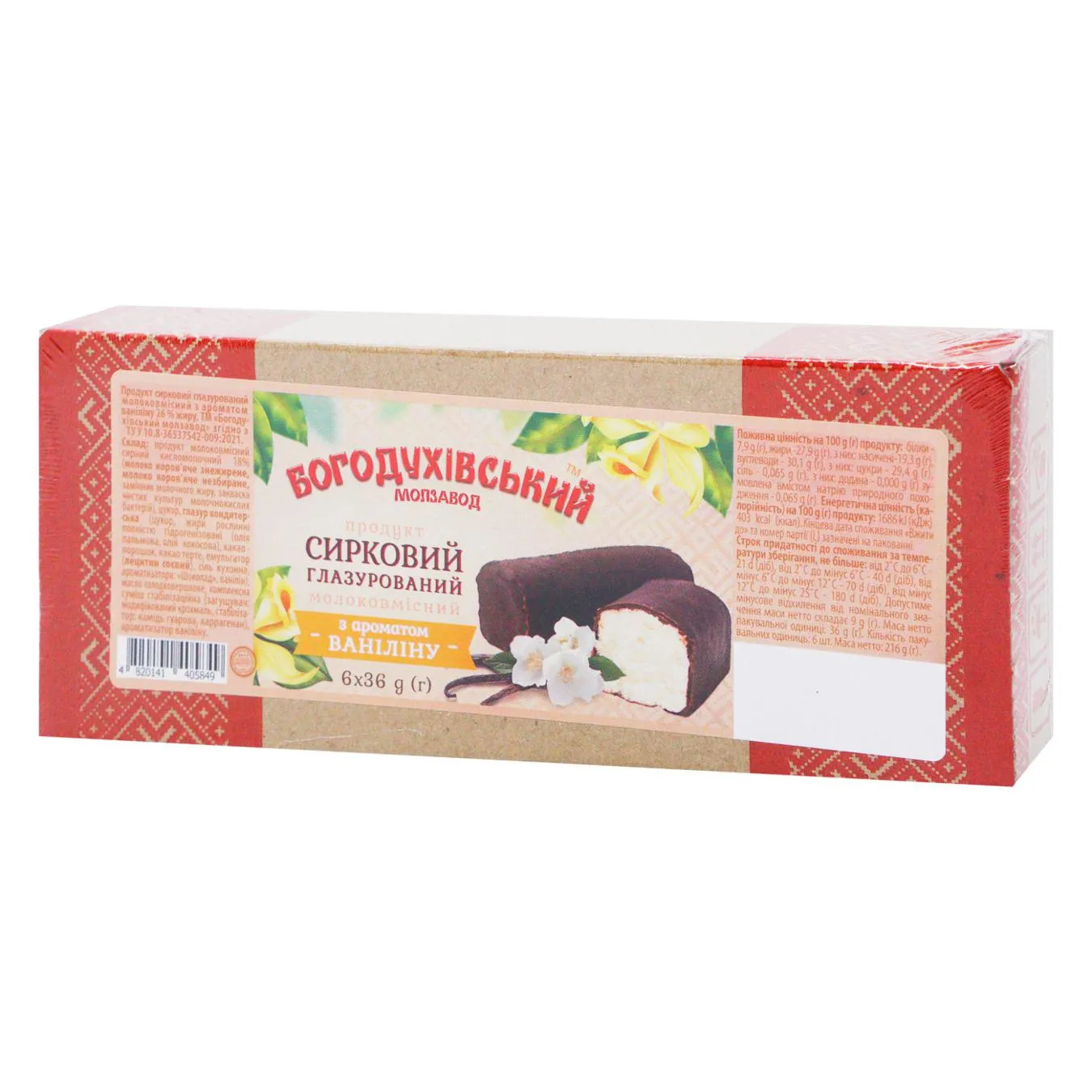 Продукт сирковий Богодухівський Молзавод глазурований молоковмісний з ароматом ванілін 26% 216г - Фото 3
