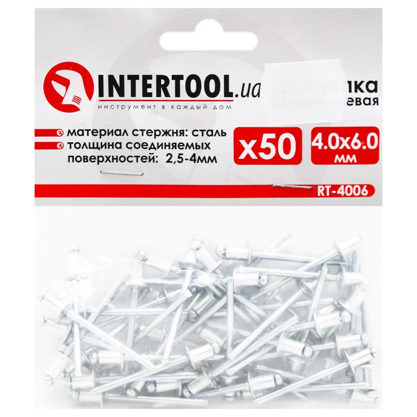 Заклепка Master Tool алюмініева 50шт 4.0x6.0мм - Фото 1