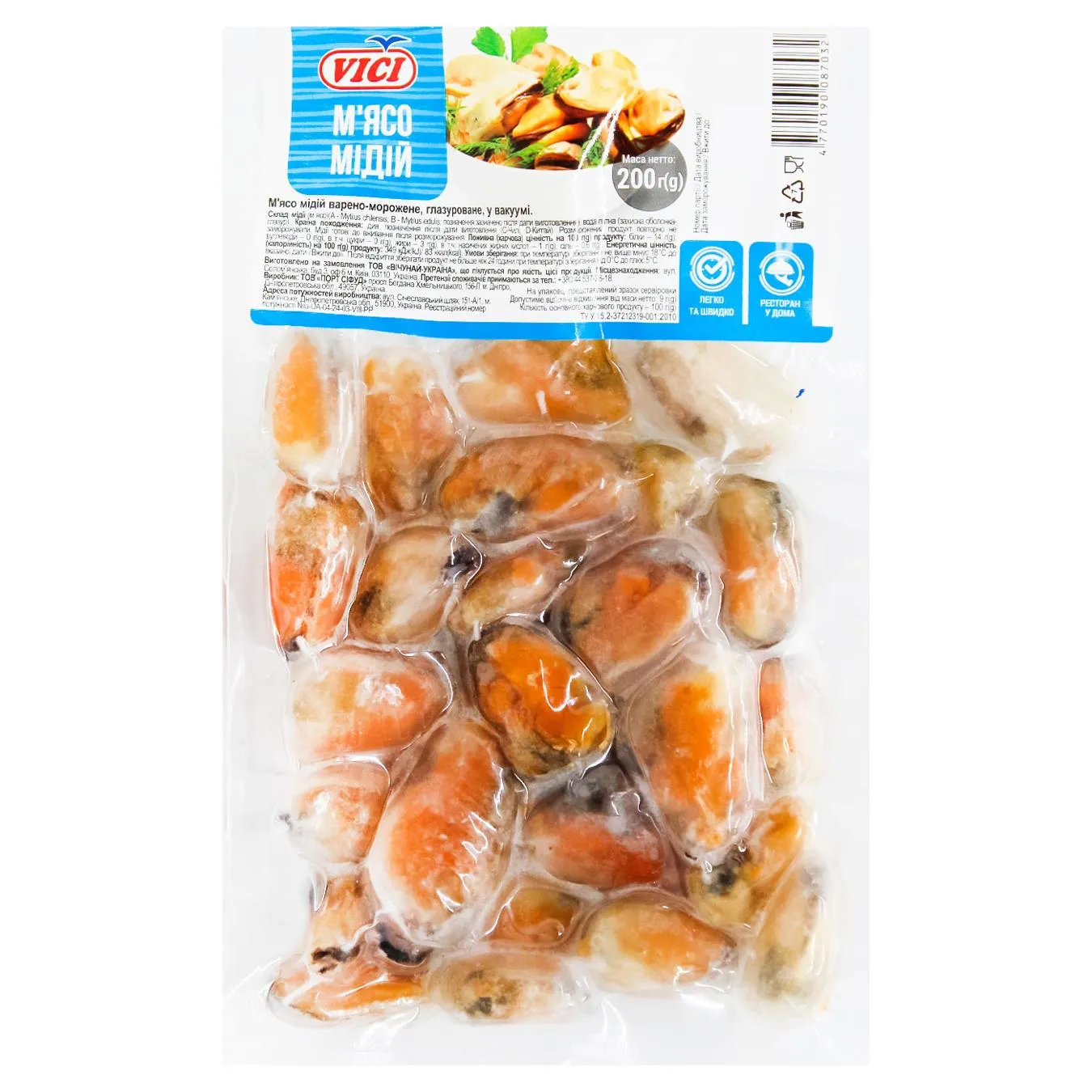 М'ясо мідії Vici варено-морожене 200г - Фото 4