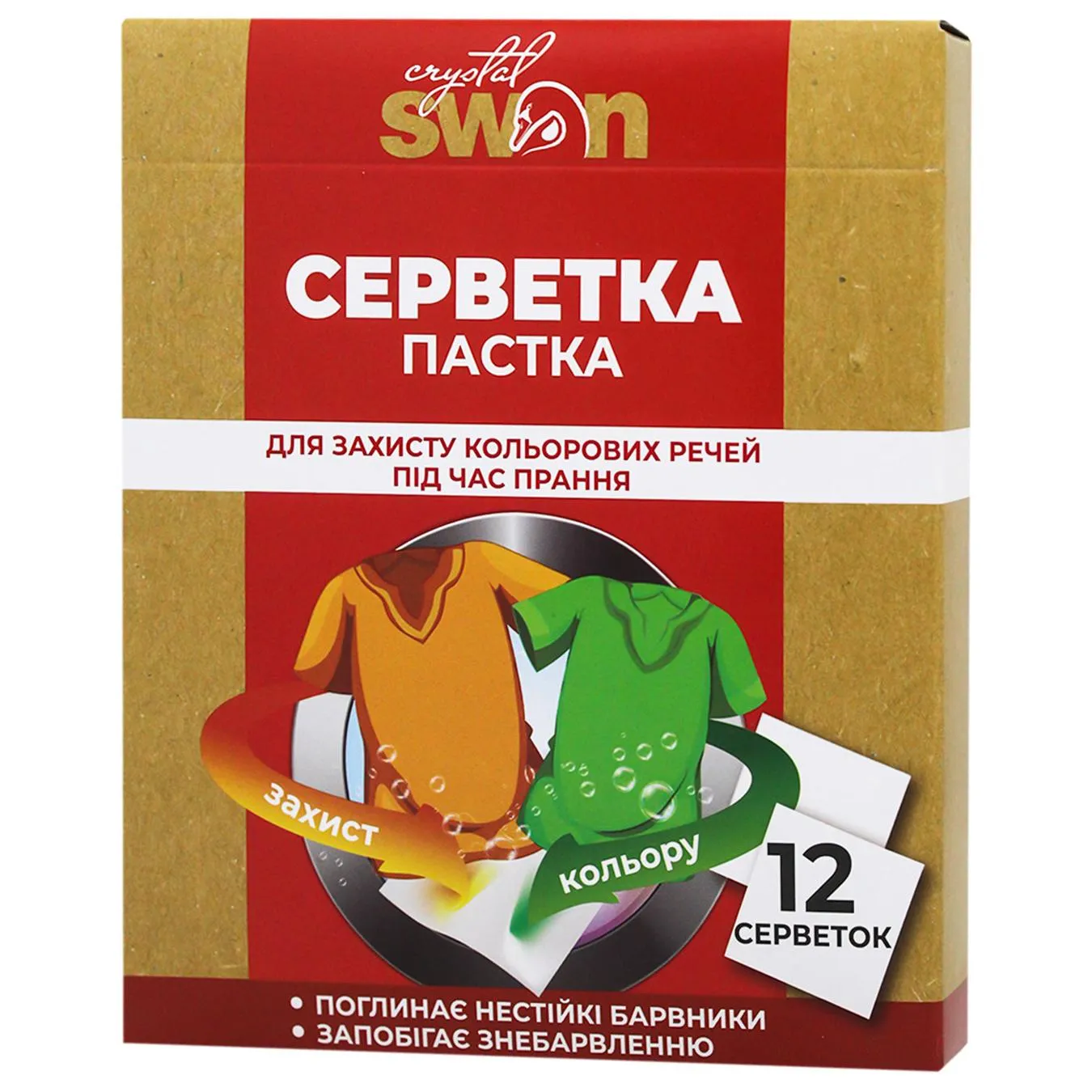 Серветки абсорбуючі Crystal SWAN д/захисту кольорових речей 12шт - Фото 3