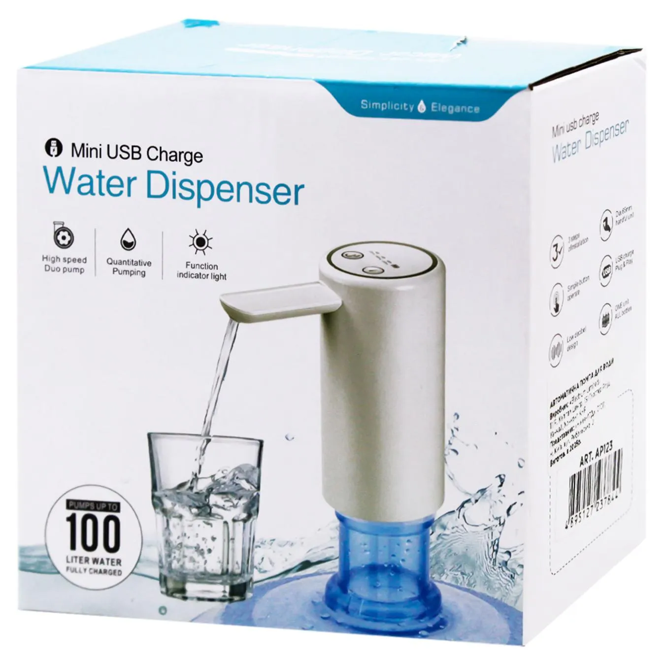 Автоматична помпа Ikos для води AP123 - Фото 1