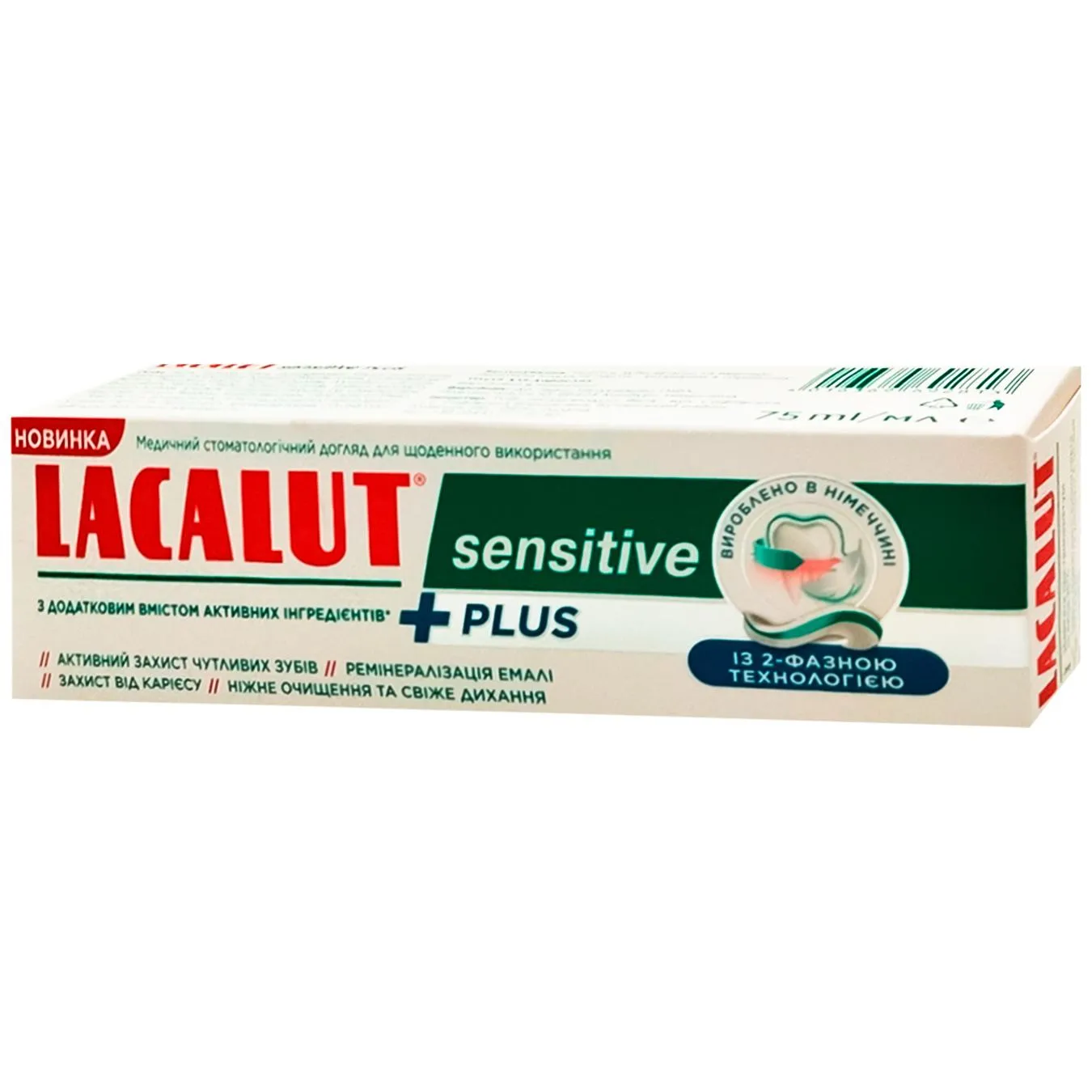 Зубна паста Lacalut Сенситив Плюс 75мл - Фото 1