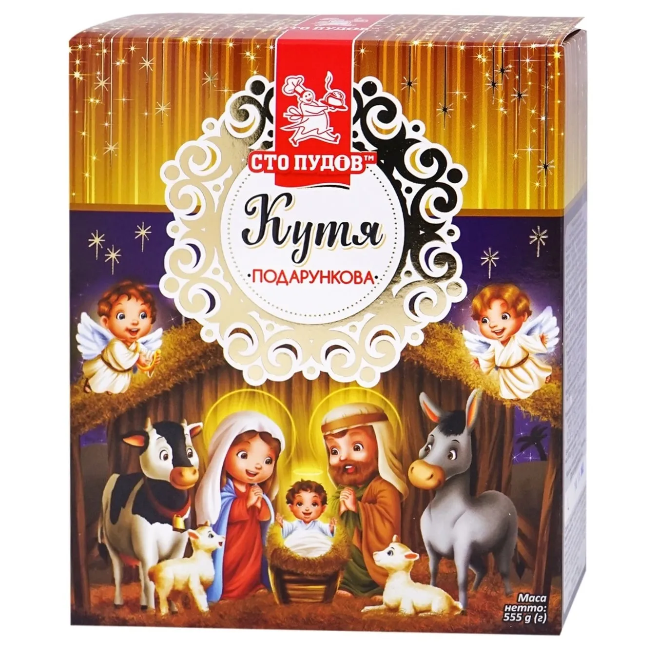 Кутя Сто Пудів Подарункова 555г - Фото 1