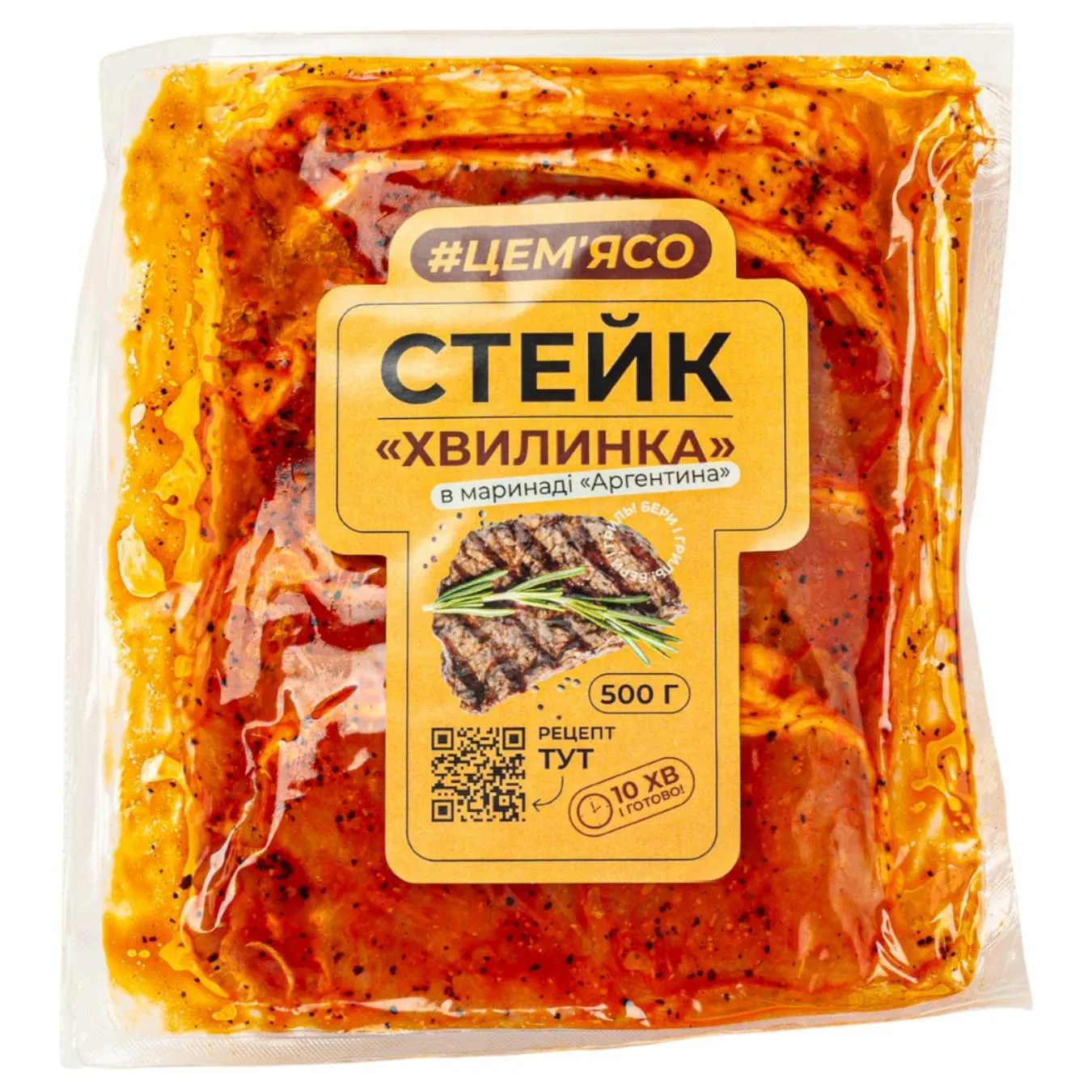 ЛМ СТЕЙК-ГРИЛЬ АРГЕНТИНА 500Г - Фото 1