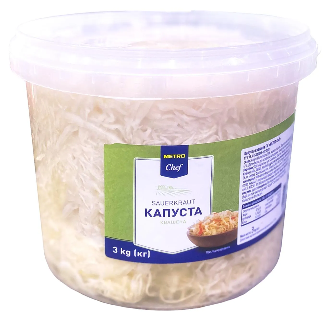 Капуста Metro Chef квашена 3кг - Фото 1