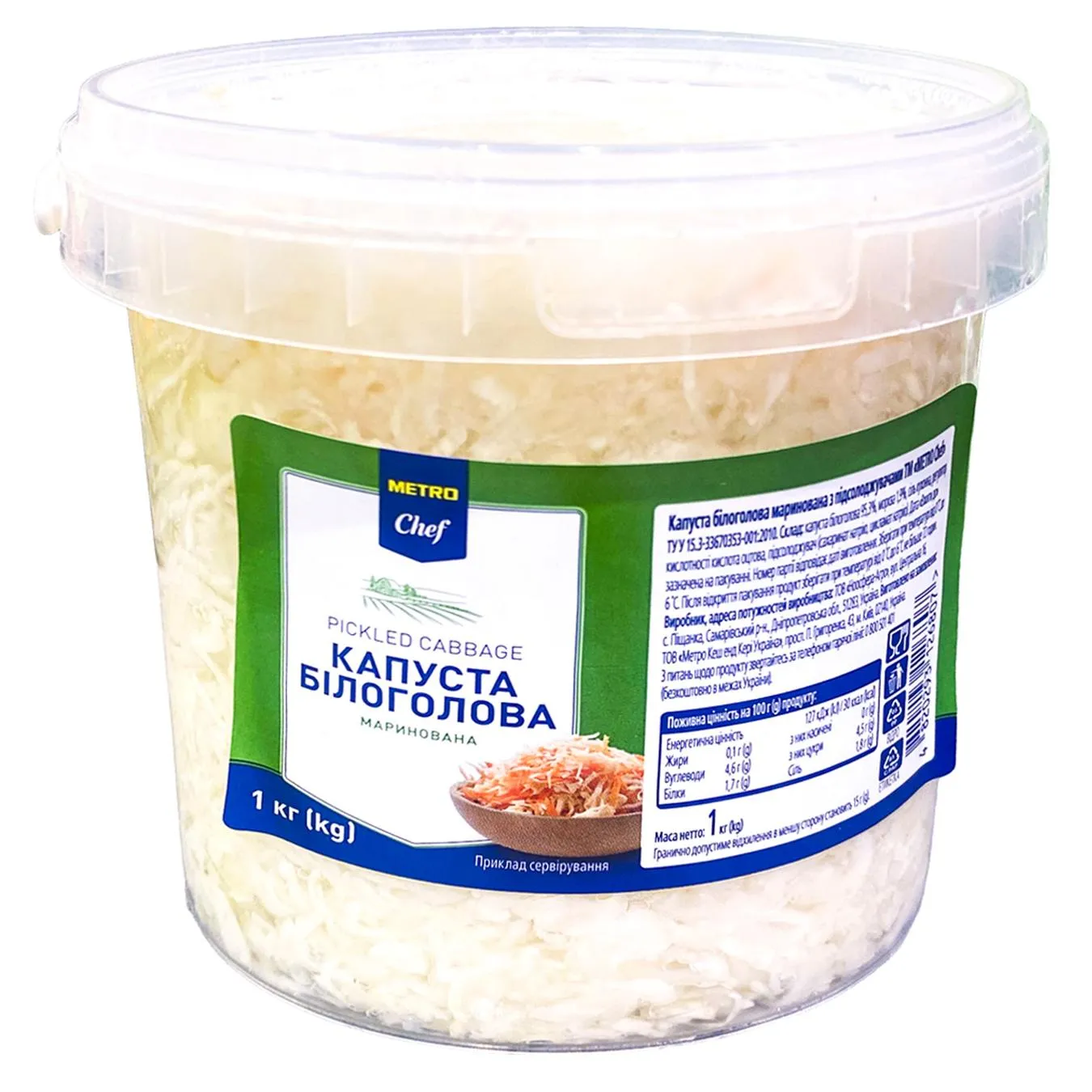 Капуста Metro Chef білоголова маринована з підсолоджувачами 1кг - Фото 1