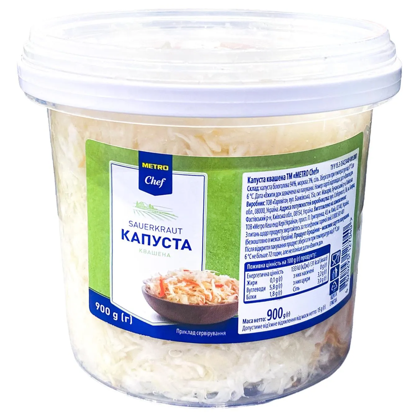 Капуста Metro Chef квашена 900г - Фото 1
