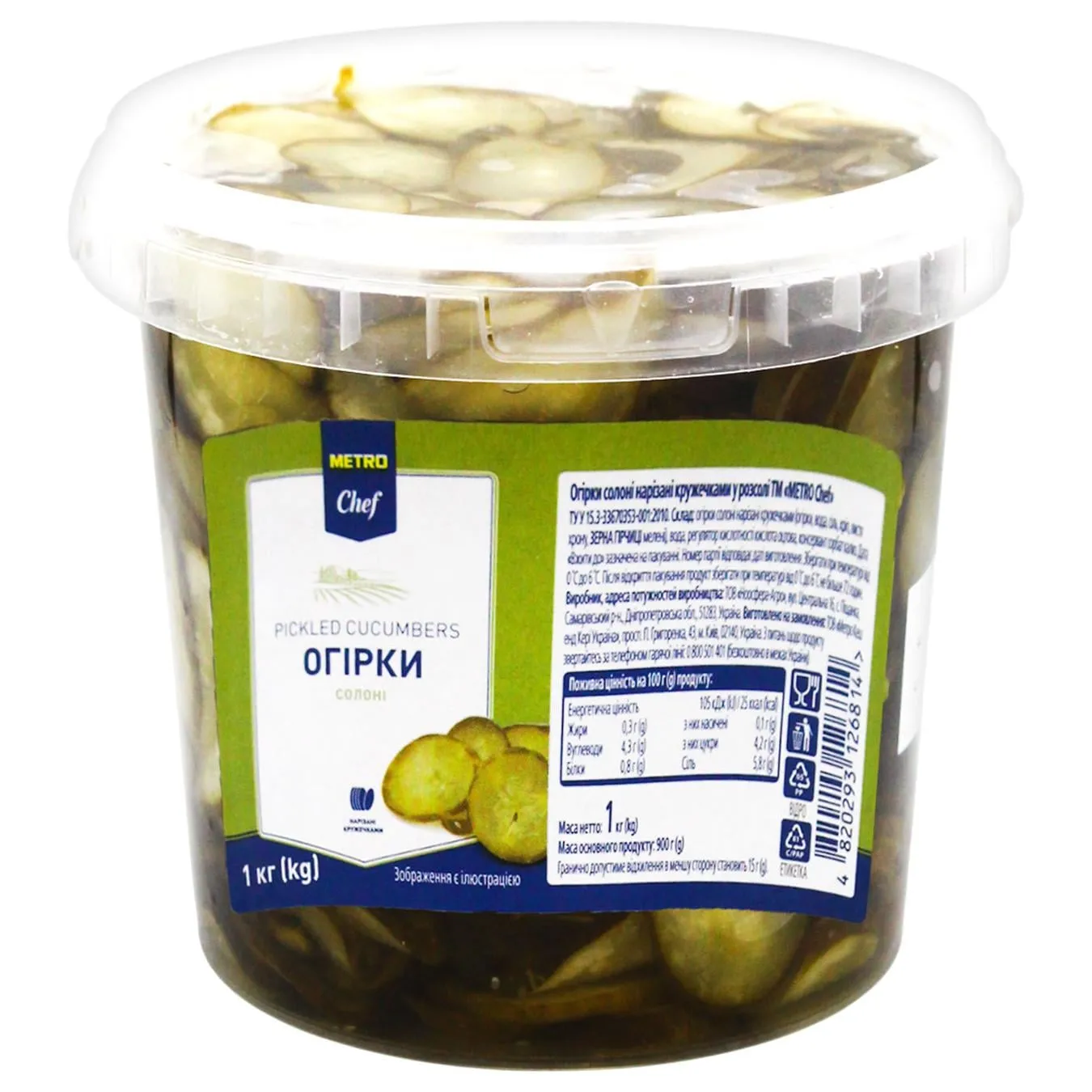 МС ОГІРКИ СОЛОНІ НАРІЗАНІ КРУЖЕЧКАМИ 1000Г - Фото 1