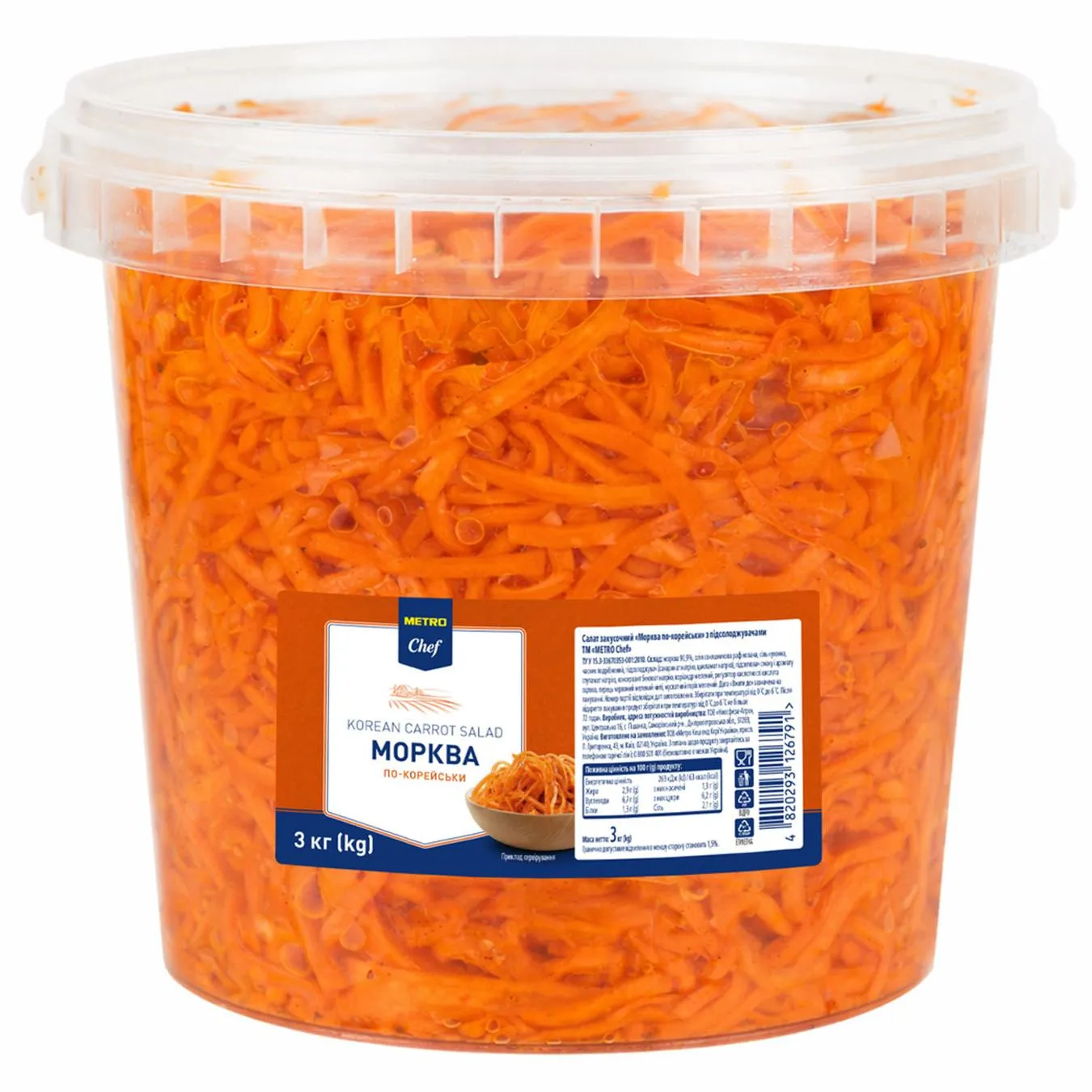 МС МОРКВА ПО-КОРЕЙСЬКИ 3000Г - Фото 1