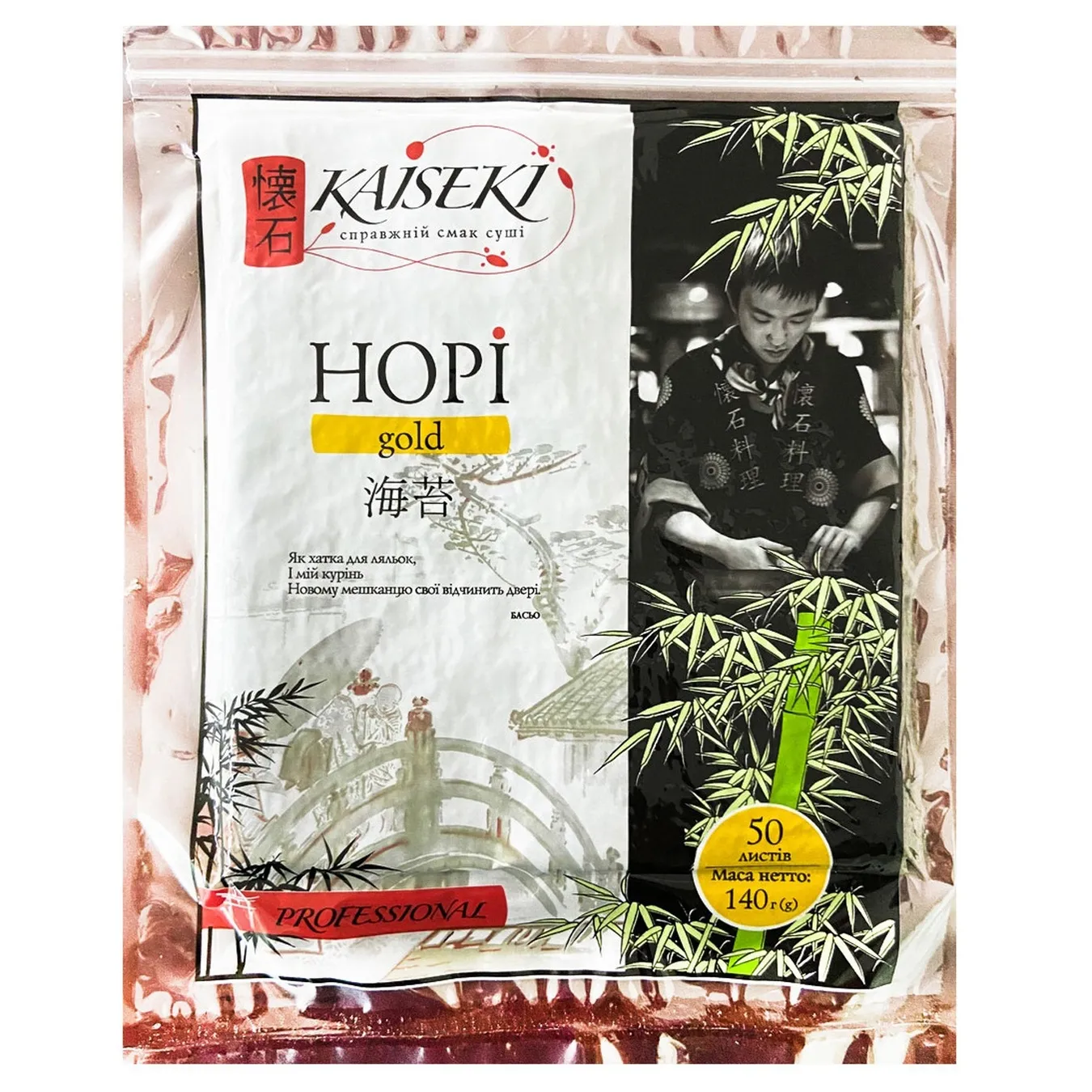 Норі Які для суші Kaiseki Gold 50 аркушів 140г - Фото 1