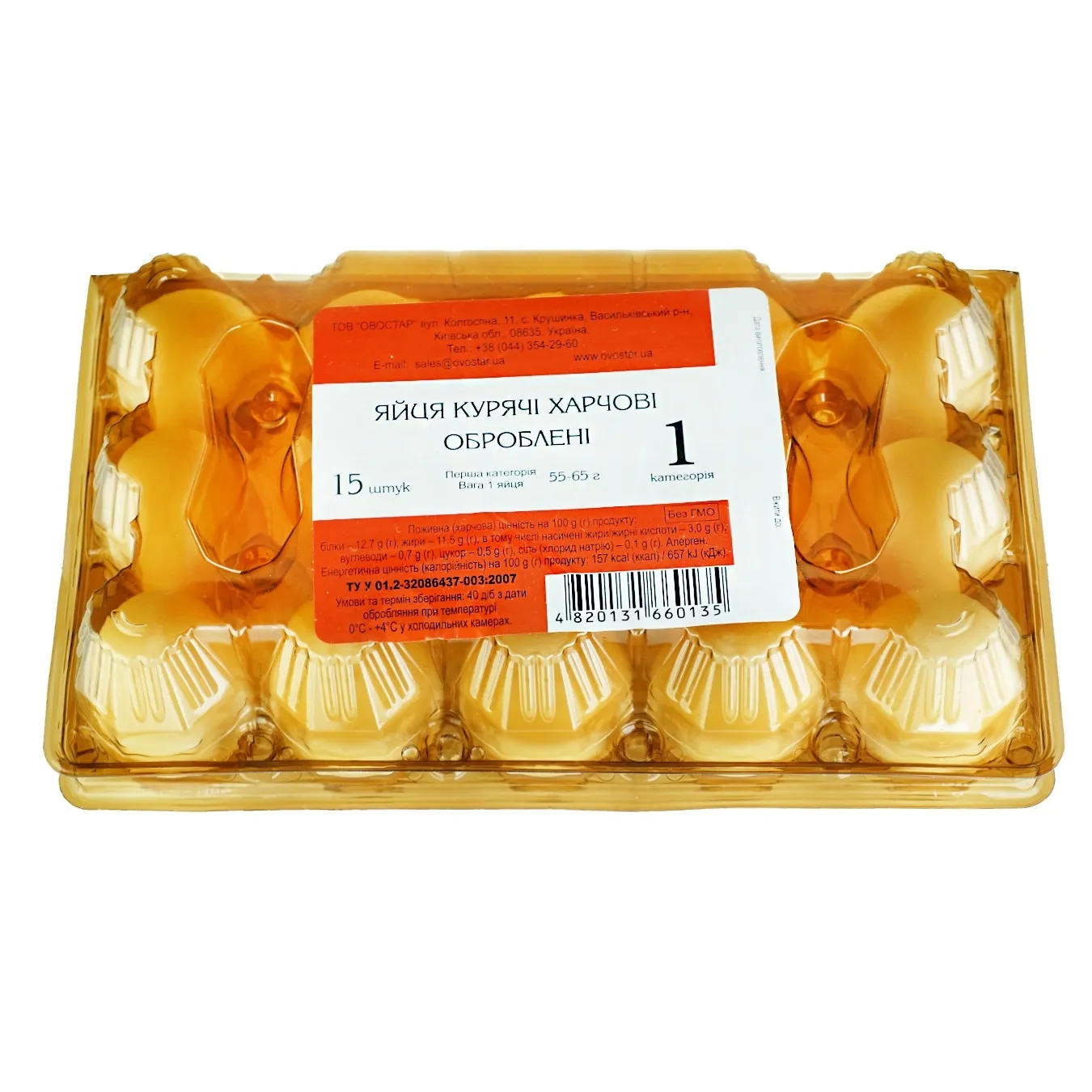 Яйця курячі Овостар харчові оброблені С1 15шт - Фото 1