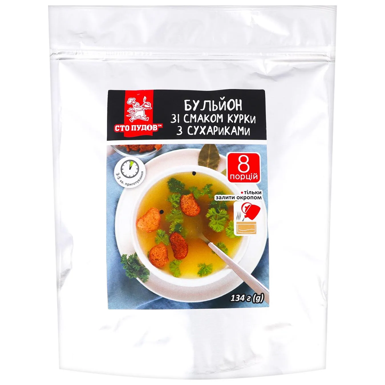 СТО ПУДІВ БУЛЬЙОН КУРЯЧИЙ 134Г - Фото 1