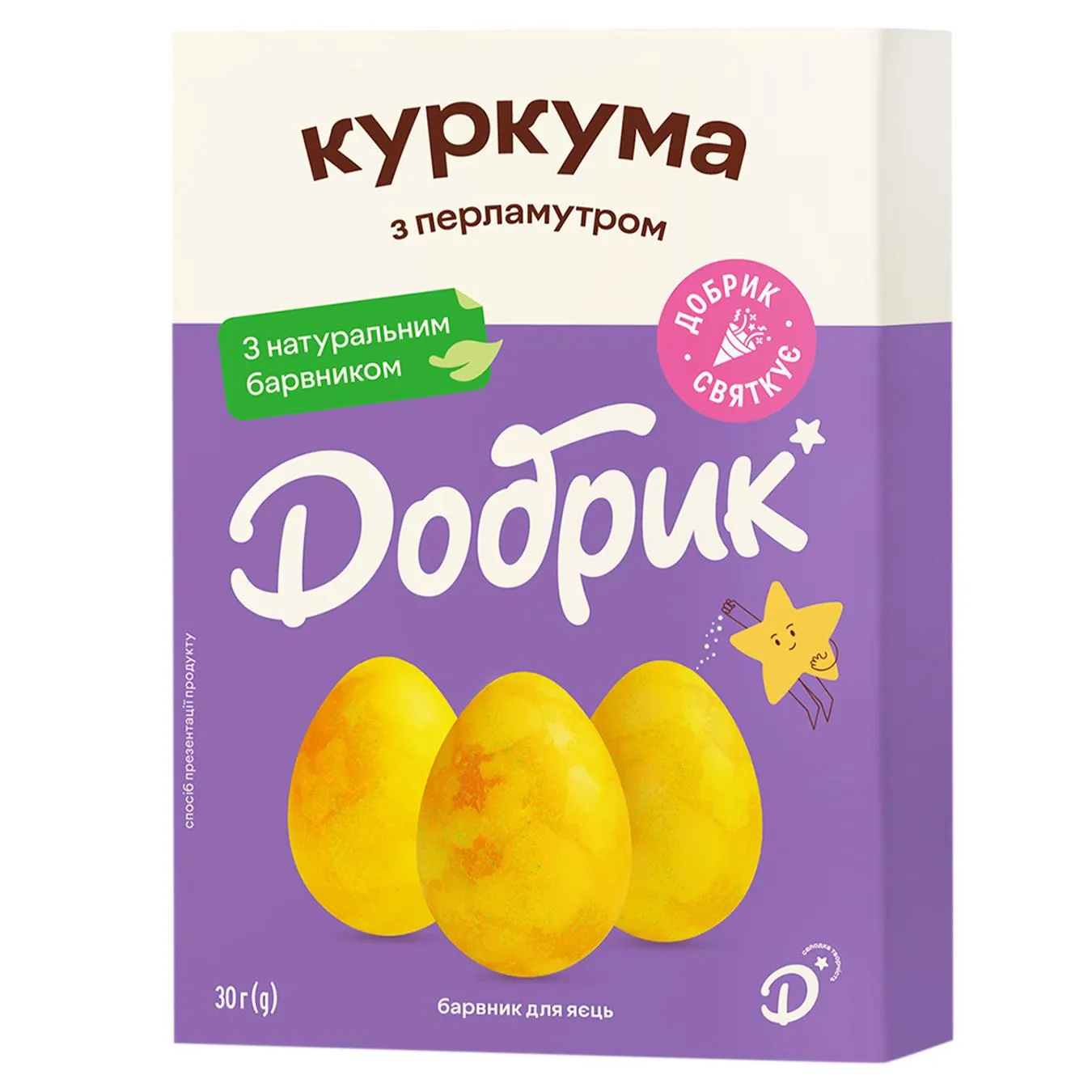 Барвник для яєць Добрик Куркума з перламутром 30г - Фото 1