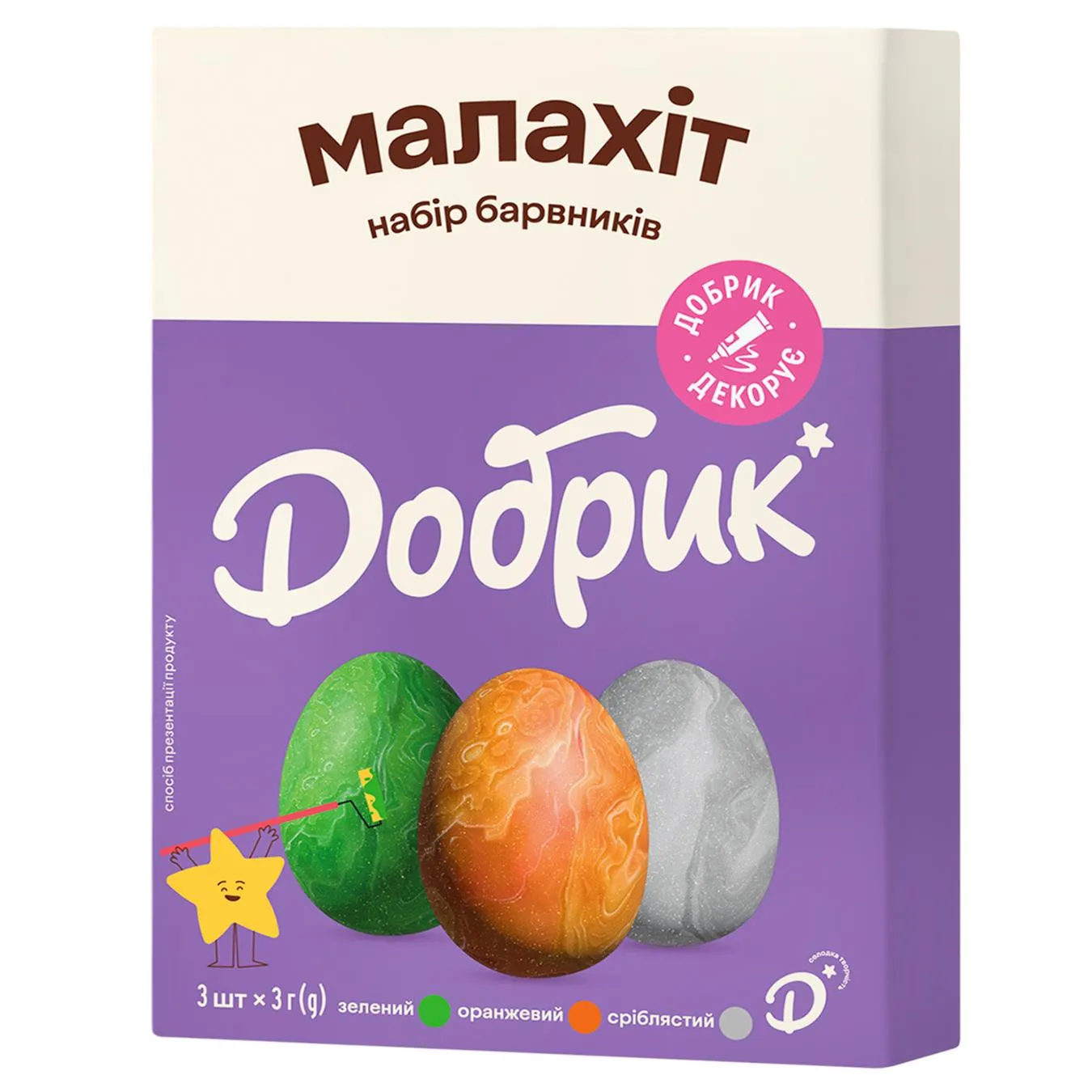 Набір барвників Добрик Малахіт для великодніх яєць 9г - Фото 1