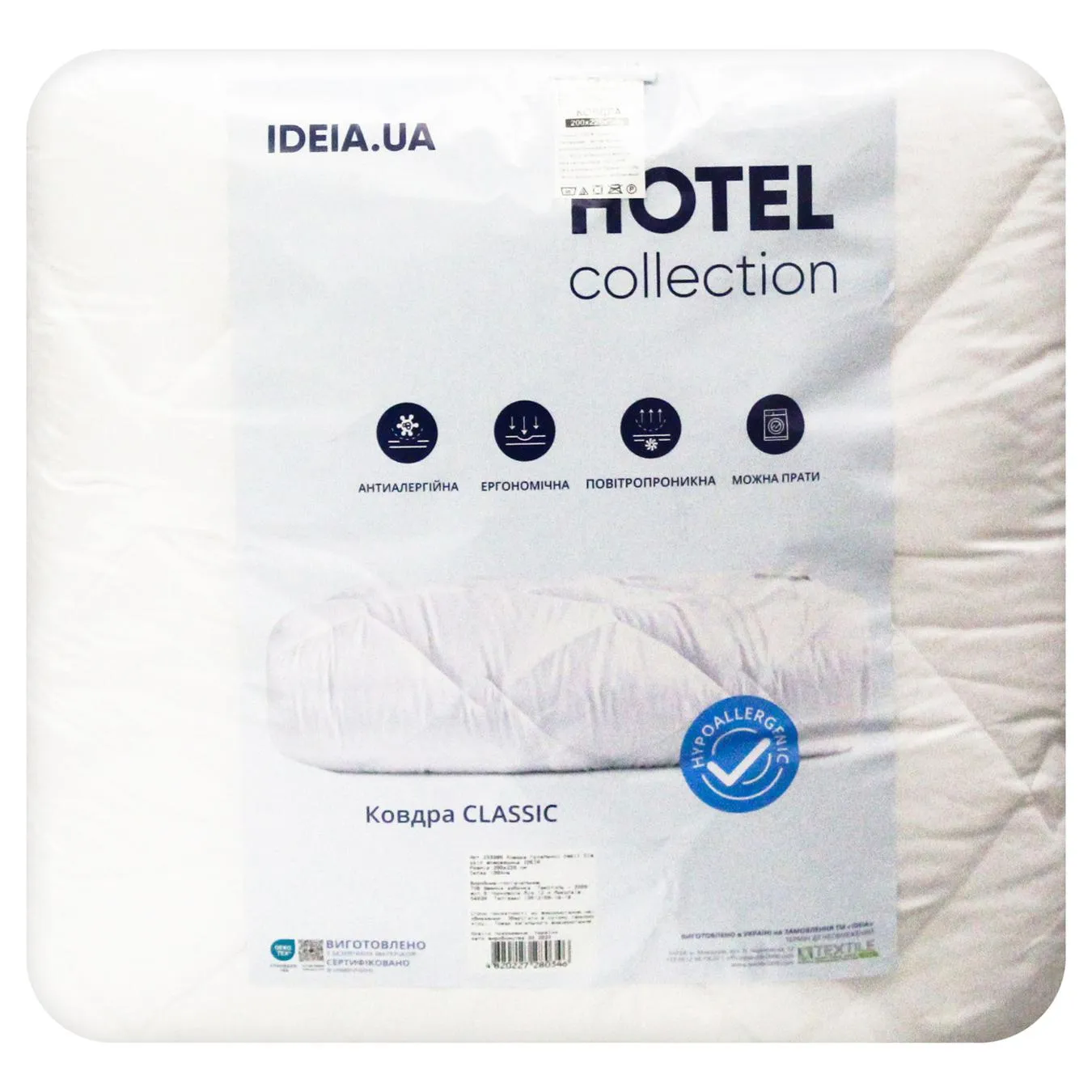 Ковдра Ideia Classic готельна всесезонна 200х220см - Фото 1