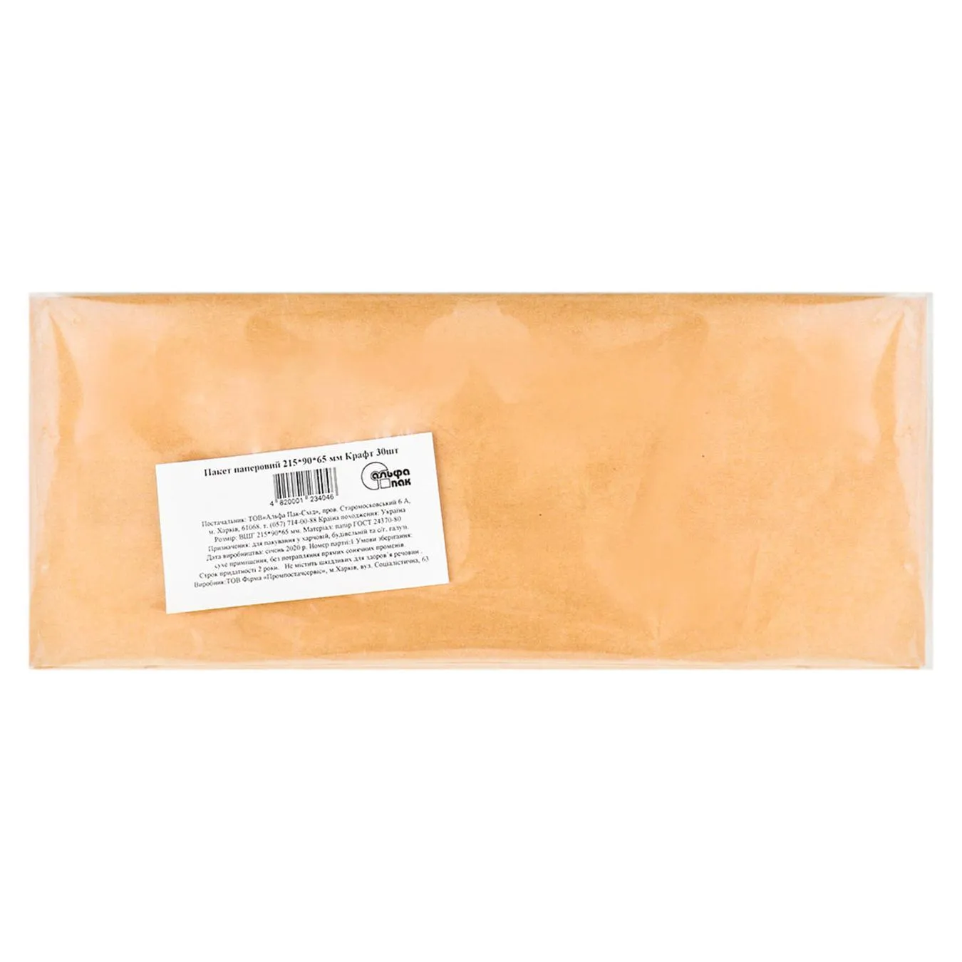 Пакет Альфа Пак Крафт паперовий 215x90x65мм 30шт - Фото 1