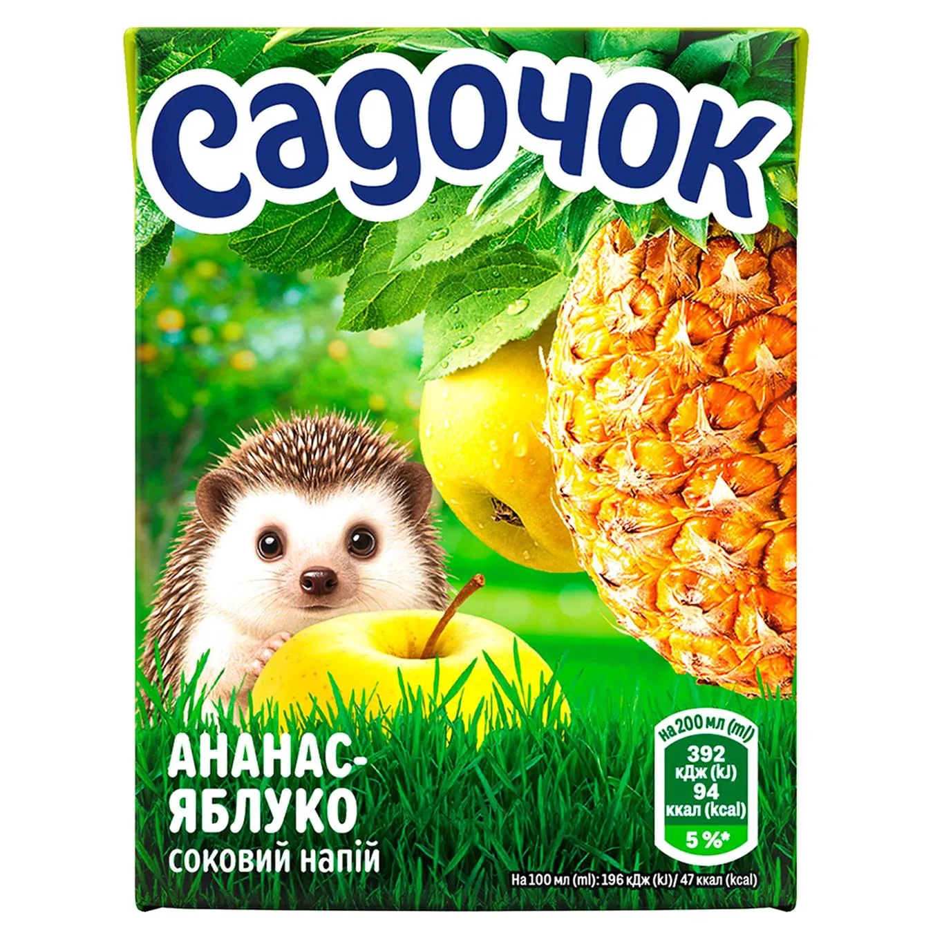 Напій соковий Садочок ананасово-яблучний неосвітлений 200мл - Фото 1