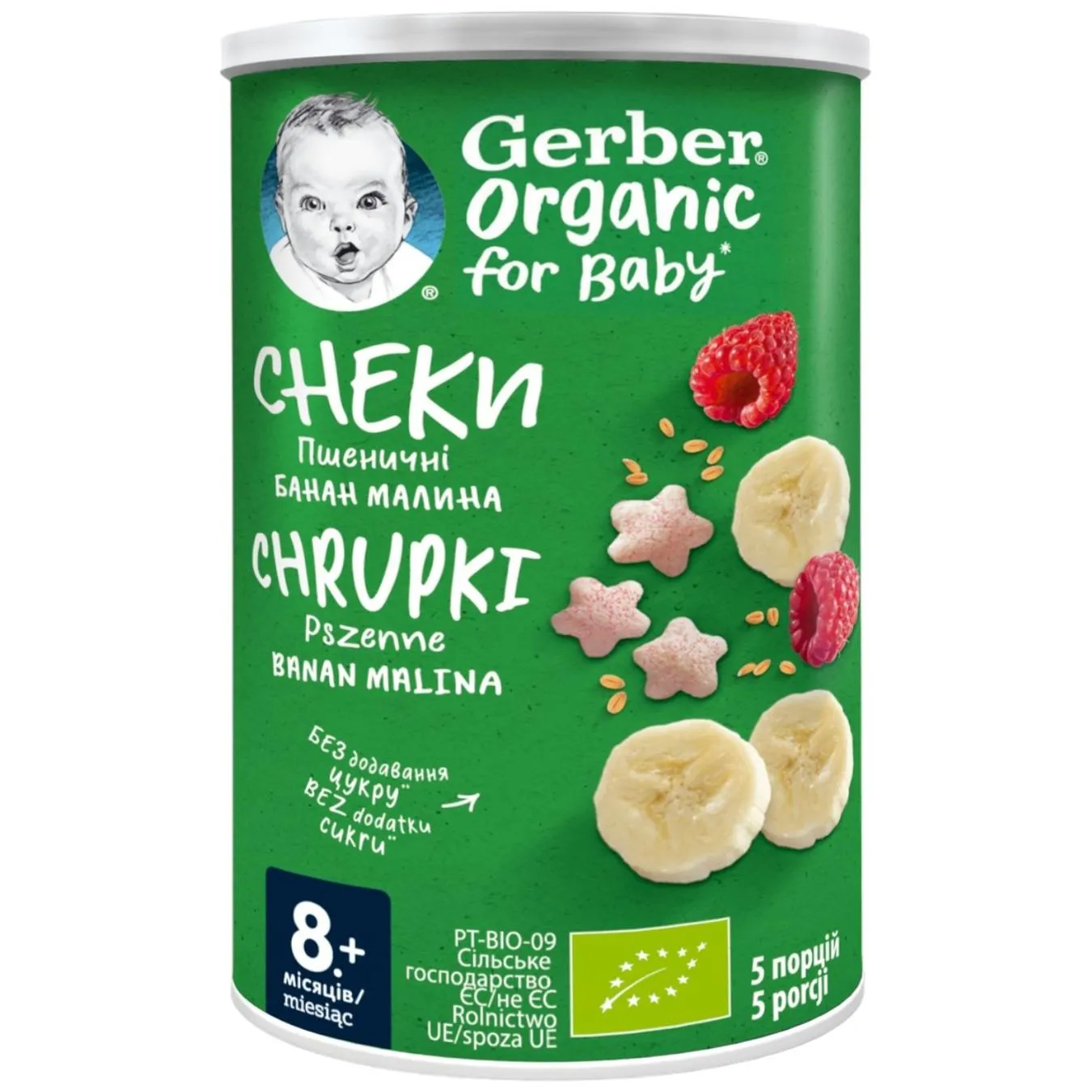 Снек Gerber Organic Nutri Puffs рисово-пшеничні банан з малиною 35г - Фото 3