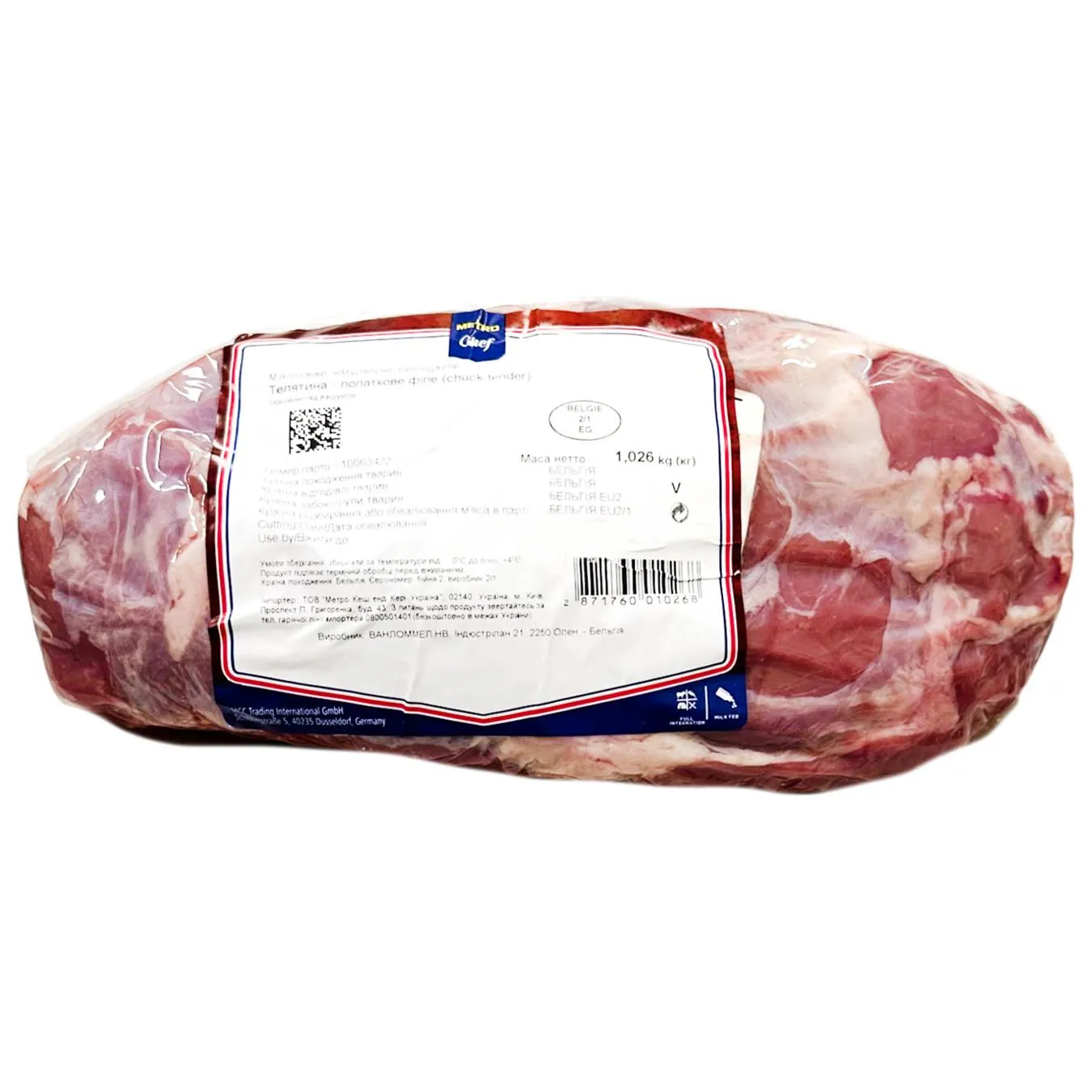 Телятина Metro Chef лопаткове філе охолоджена - Фото 1