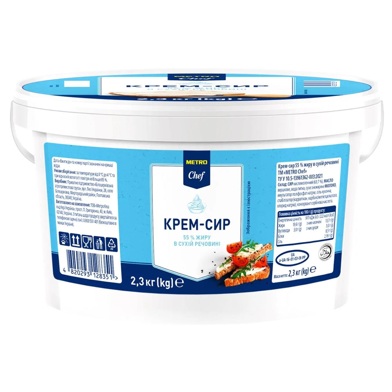 MC КРЕМ-СИР 2,3КГ 55% - Фото 1