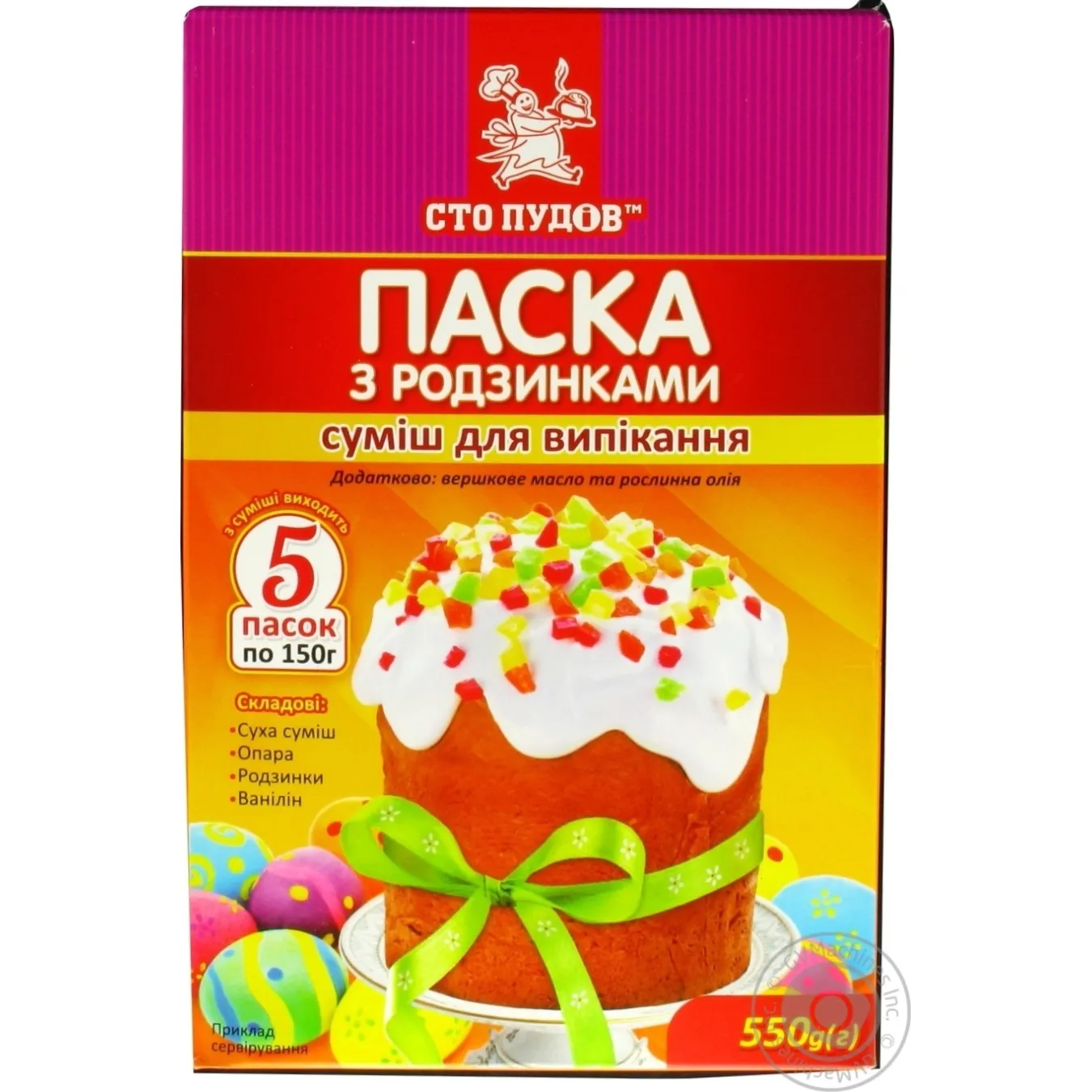 Суміш для випікання Сто пудів Паска з родзинками 550г - Фото 1