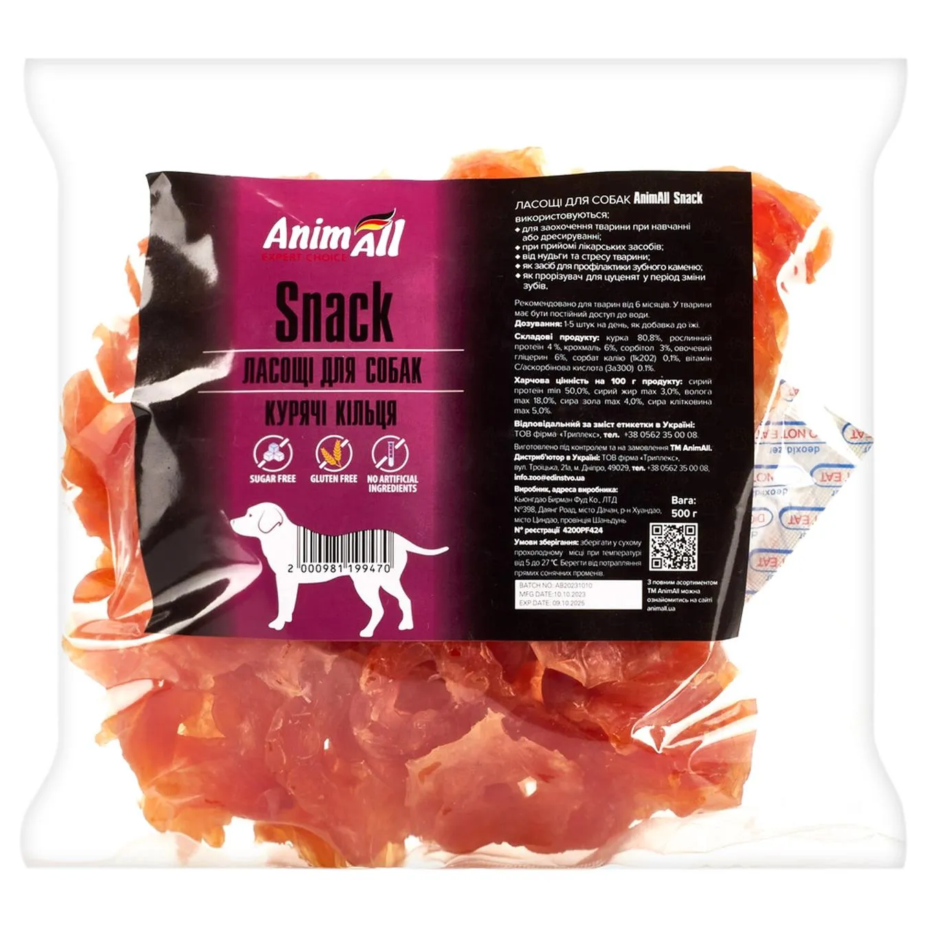 ANIMALL Д/СОБ КІЛЬЦЯ КУР 500Г - Фото 1