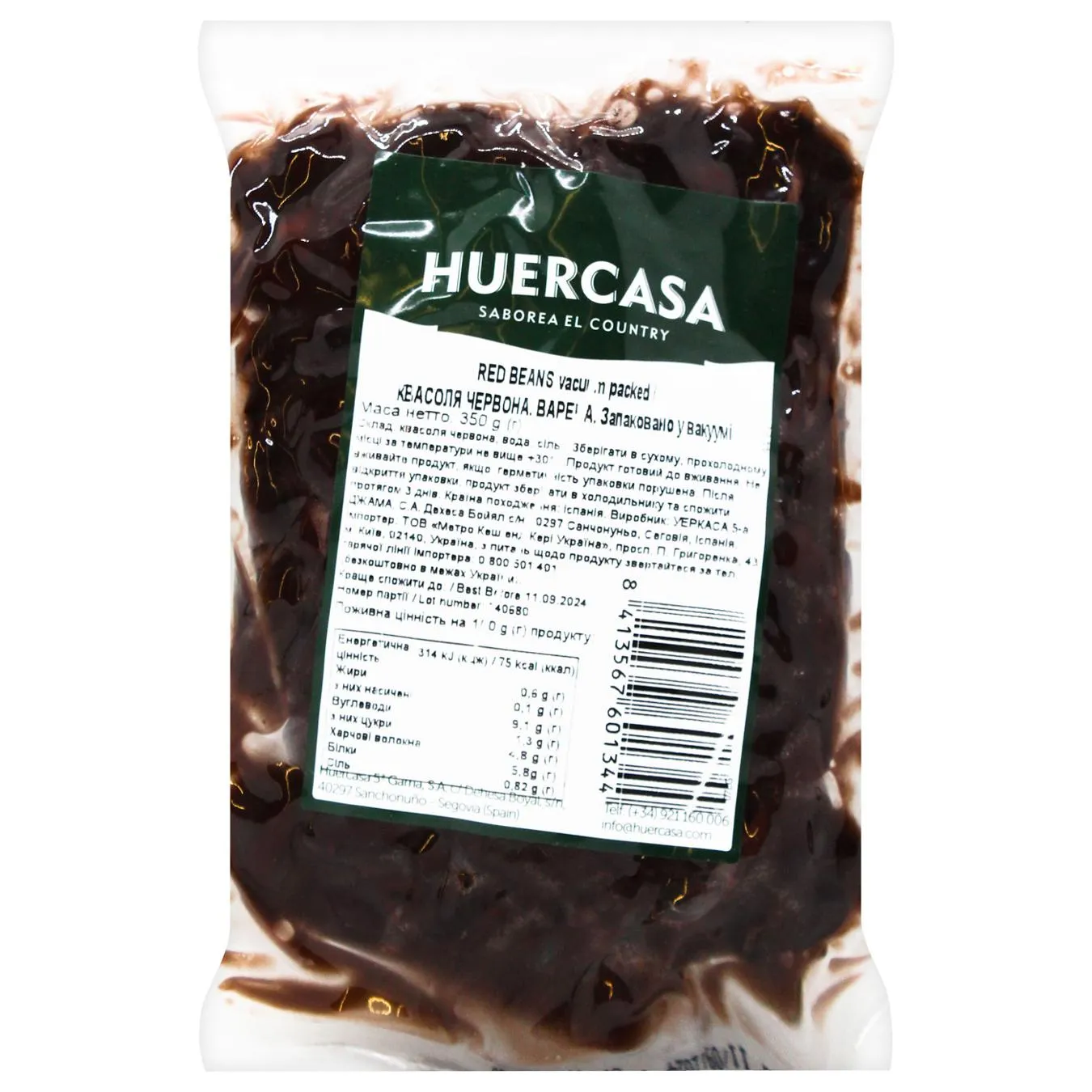 Квасоля Huercasa червона варена 350г - Фото 1