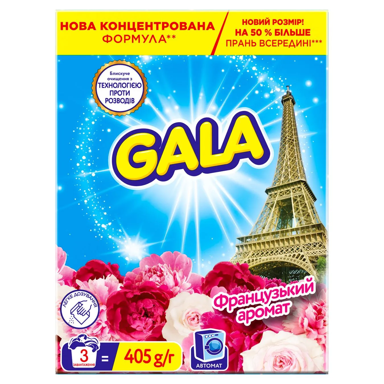 Пральний порошок Gala Аква-пудра Французький аромат 405г - Фото 1