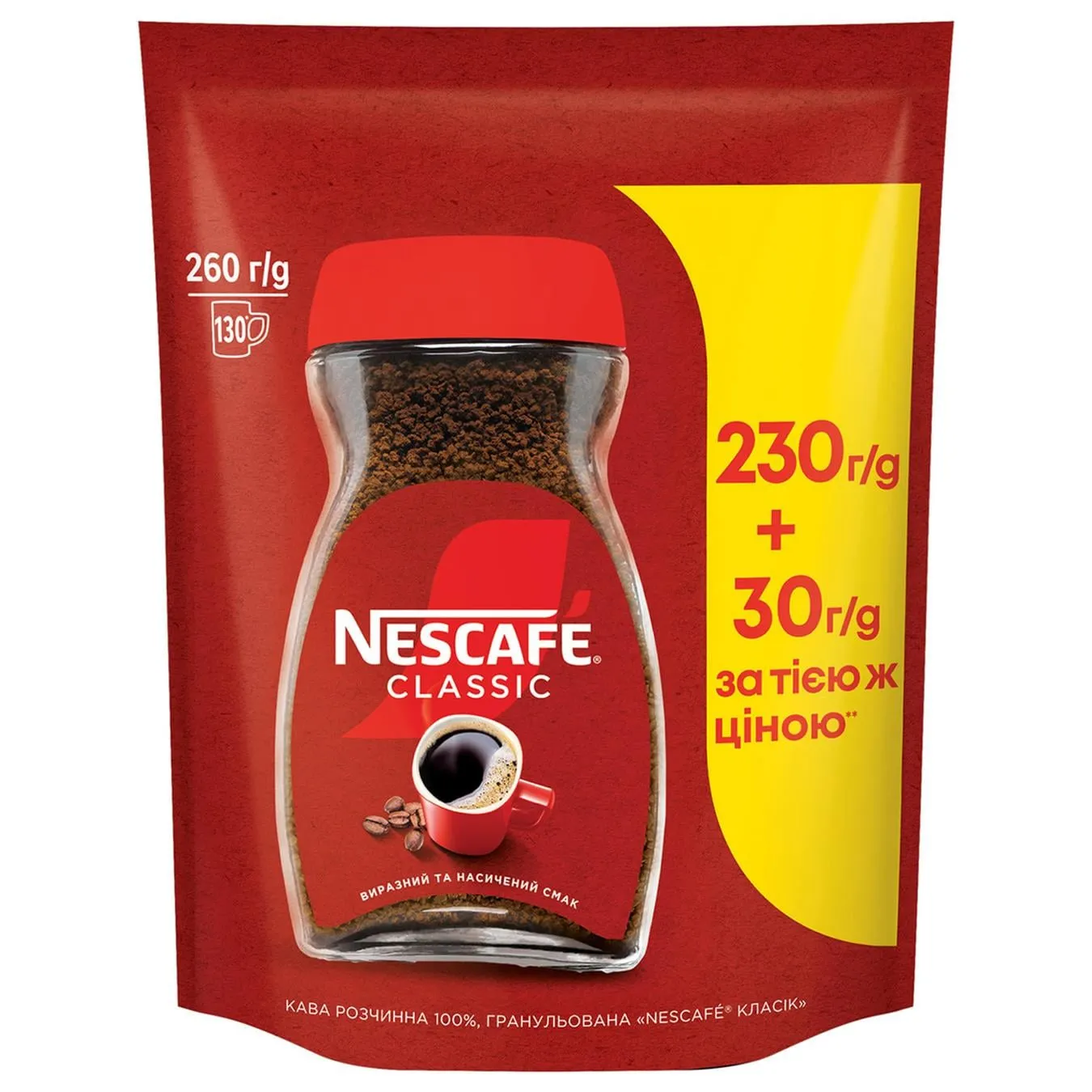 Кава розчинна Nescafe Classic гранульована 260г - Фото 1