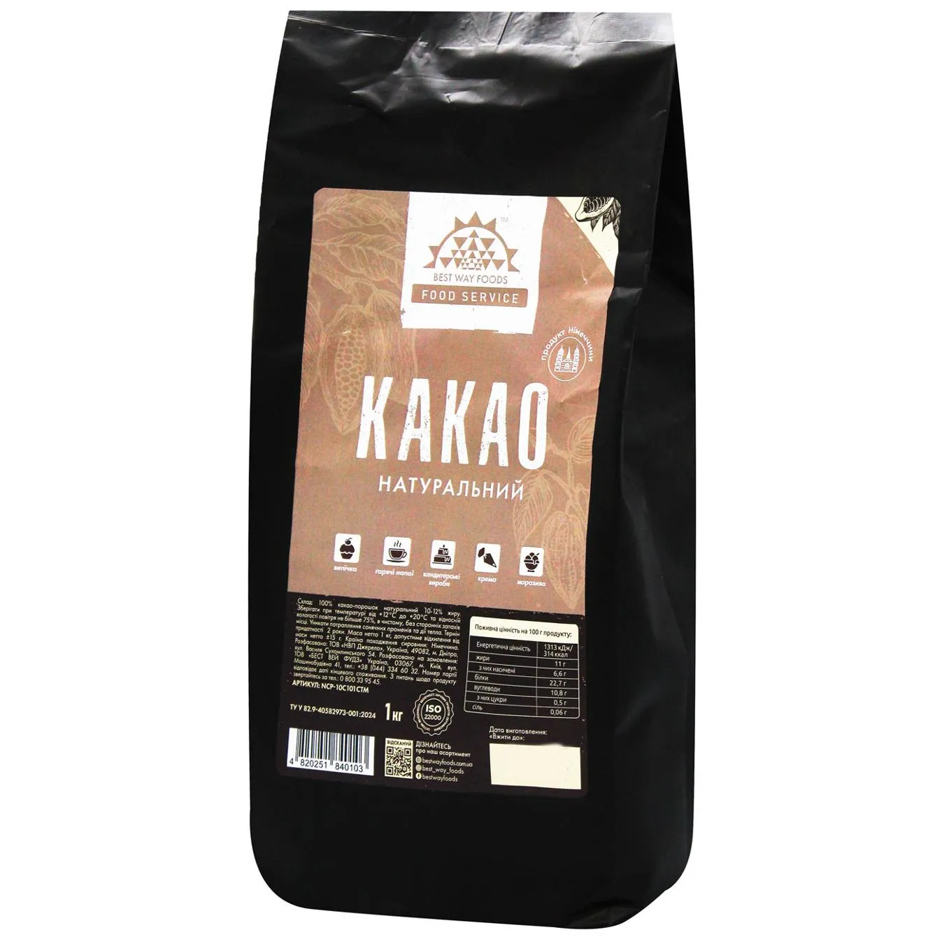 Какао Best Way Foods натуральний 1кг - Фото 1
